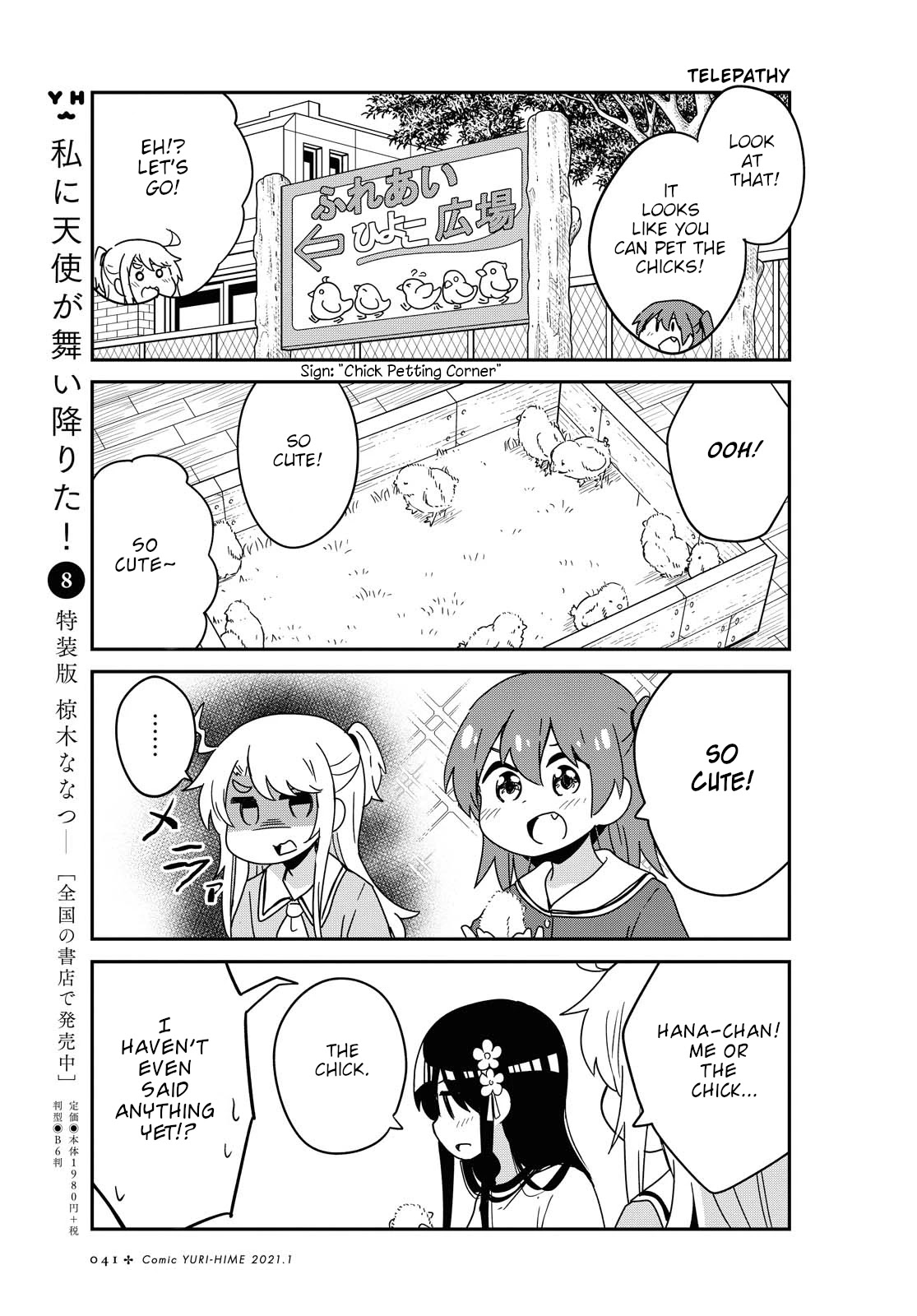 Watashi ni Tenshi ga Maiorita! Chapter 74 page 9 - Chapter 74