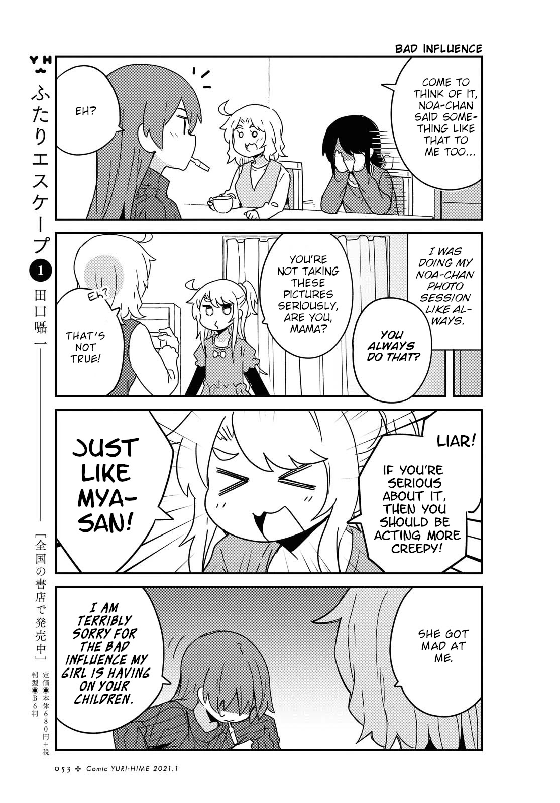 Watashi ni Tenshi ga Maiorita! Chapter 75 page 3 - Chapter 75