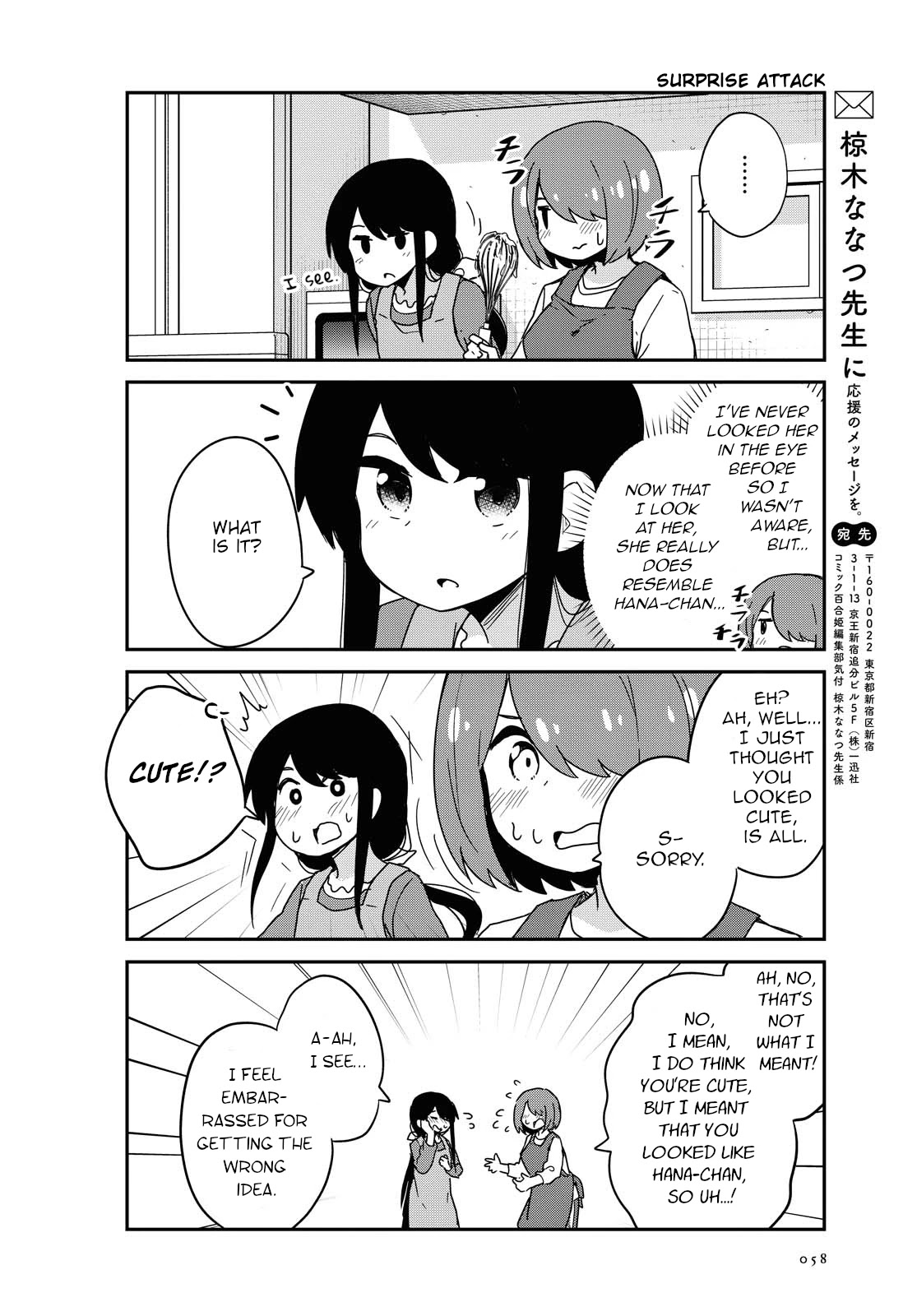 Watashi ni Tenshi ga Maiorita! Chapter 75 page 8 - Chapter 75