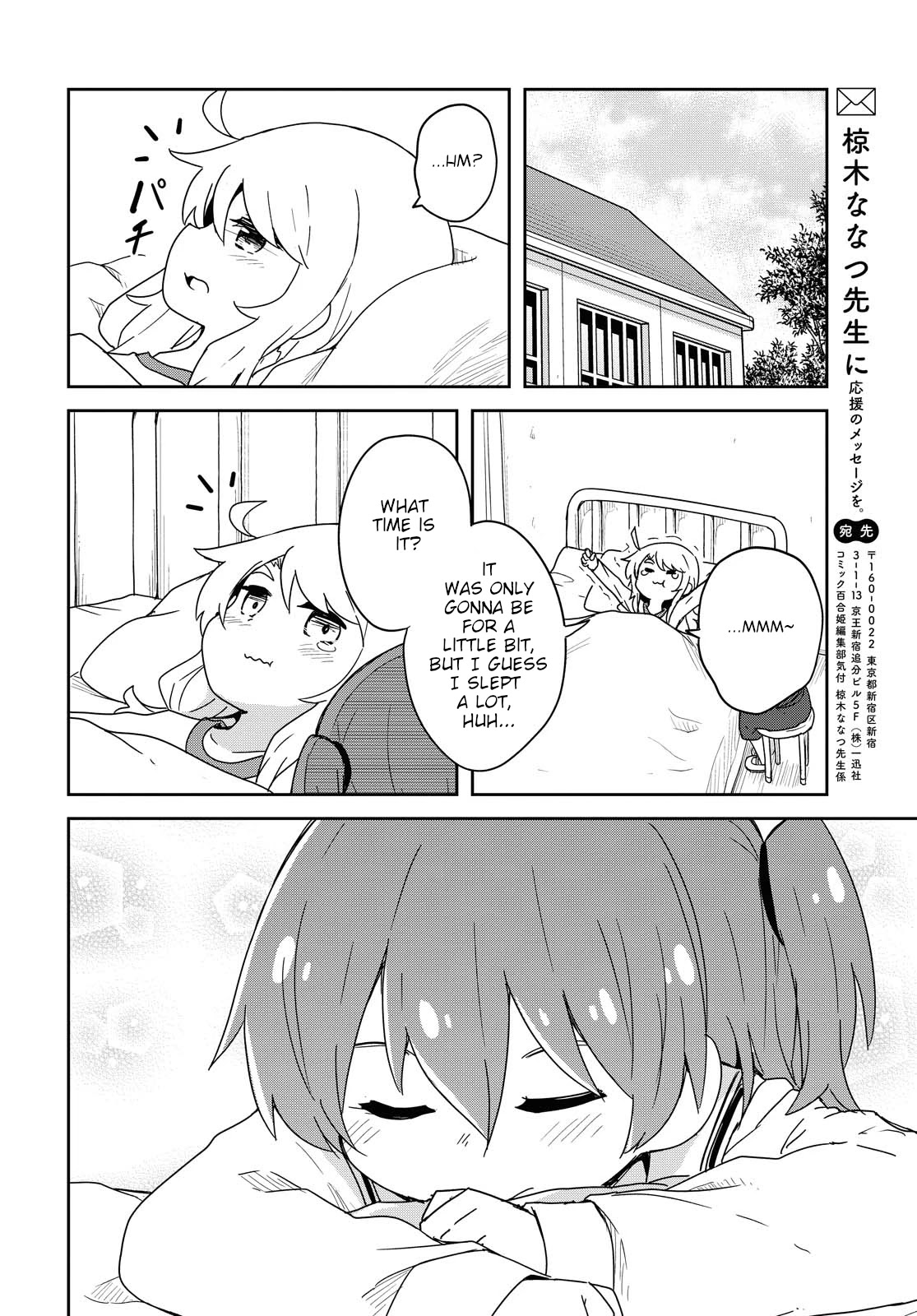 Watashi ni Tenshi ga Maiorita! Chapter 76 page 10 - Chapter 76