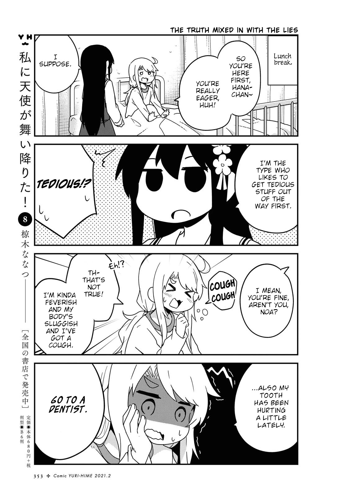 Watashi ni Tenshi ga Maiorita! Chapter 76 page 5 - Chapter 76