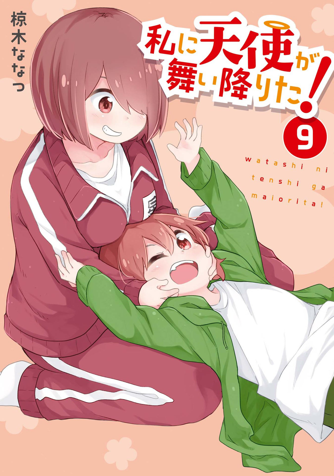 Watashi ni Tenshi ga Maiorita! Chapter 77.5 page 1 - Chapter 77.5