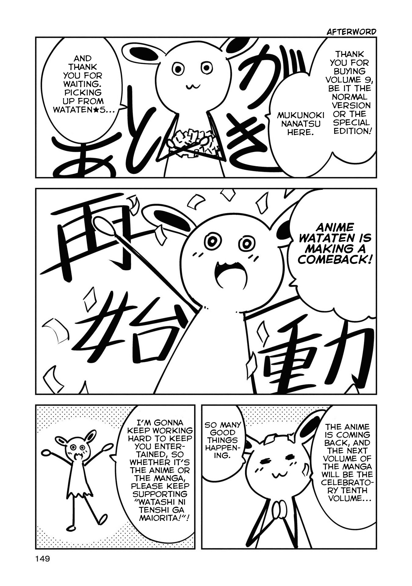Watashi ni Tenshi ga Maiorita! Chapter 77.5 page 20 - Chapter 77.5