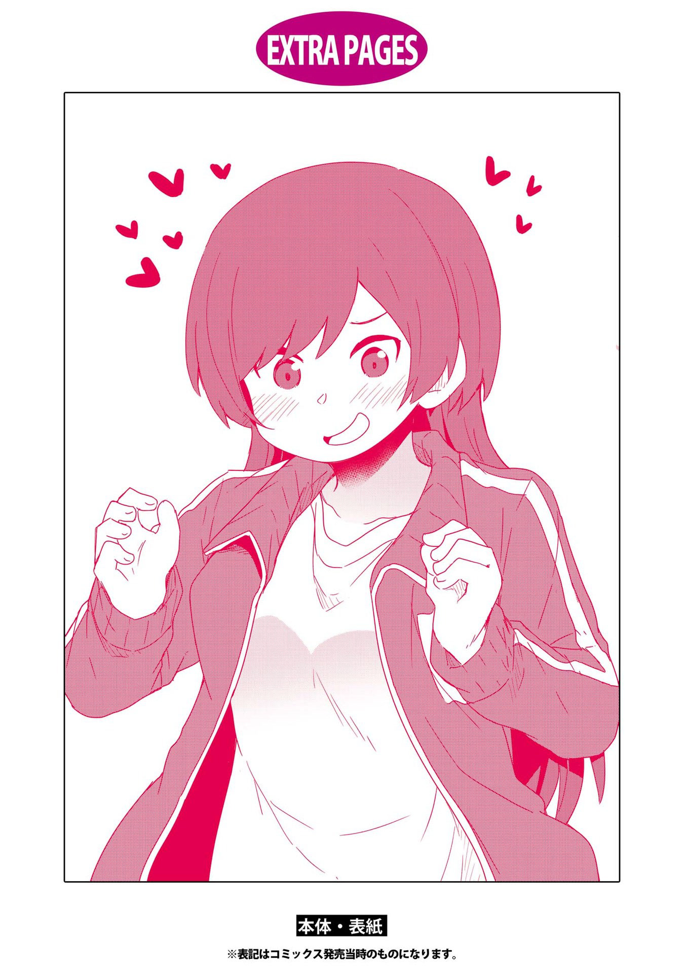 Watashi ni Tenshi ga Maiorita! Chapter 77.5 page 21 - Chapter 77.5