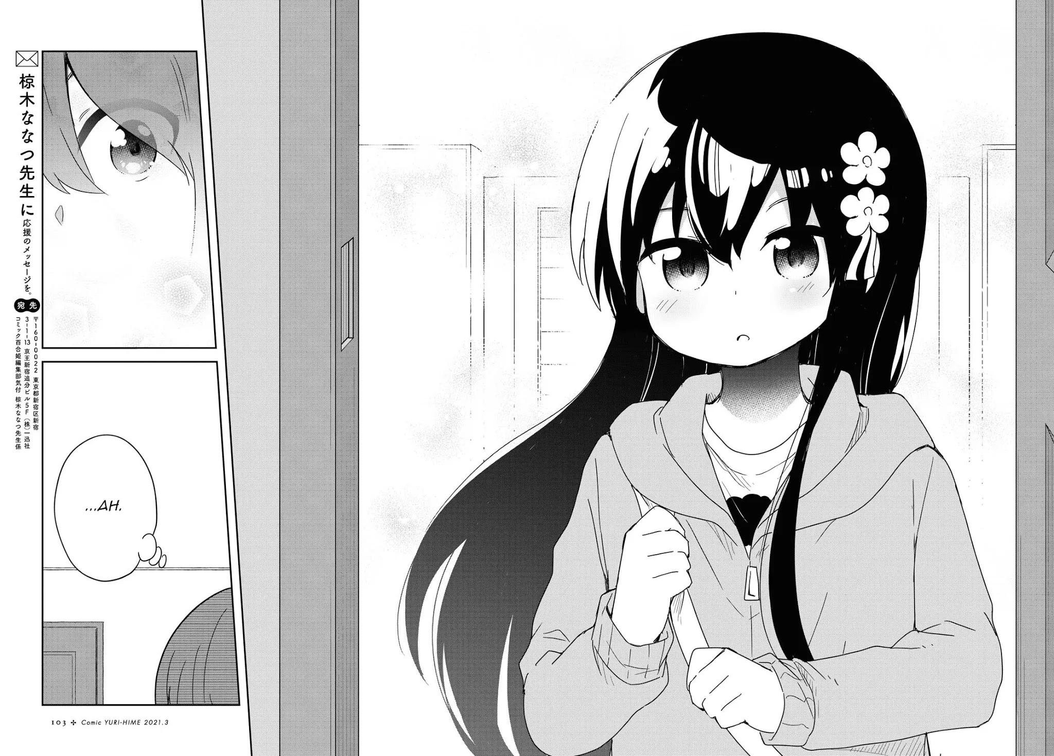 Watashi ni Tenshi ga Maiorita! Chapter 77 page 16 - Chapter 77