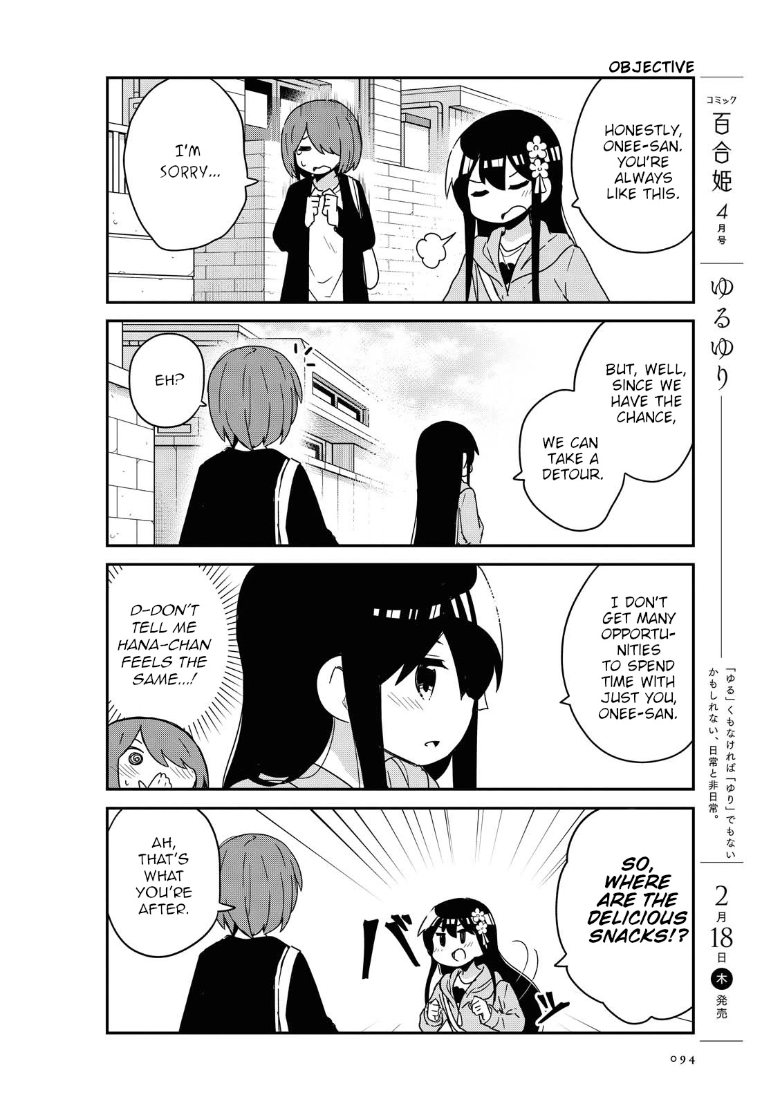 Watashi ni Tenshi ga Maiorita! Chapter 77 page 6 - Chapter 77