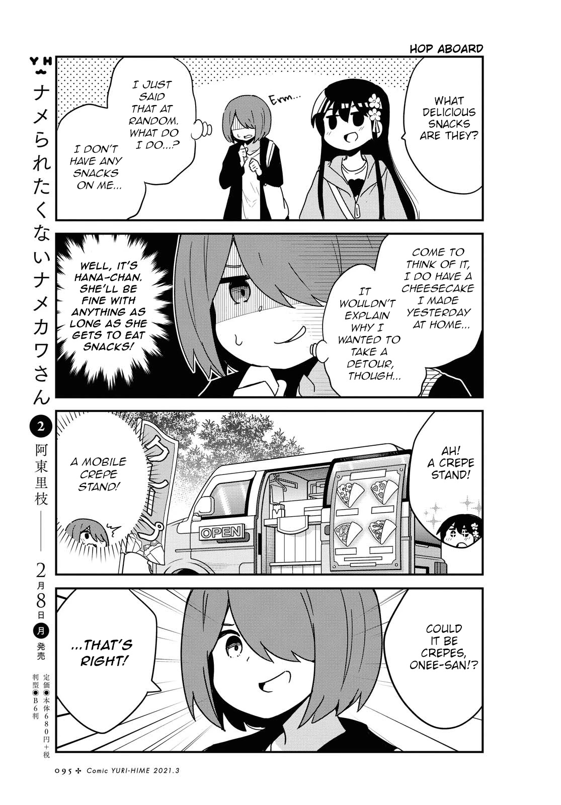 Watashi ni Tenshi ga Maiorita! Chapter 77 page 7 - Chapter 77