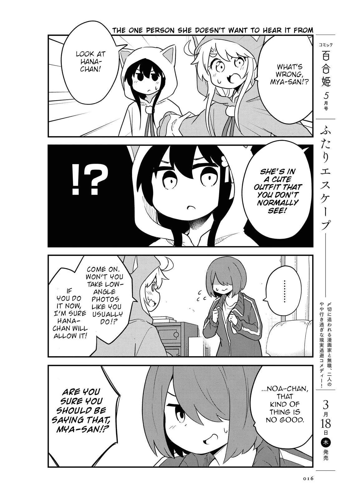 Watashi ni Tenshi ga Maiorita! Chapter 78 page 12 - Chapter 78