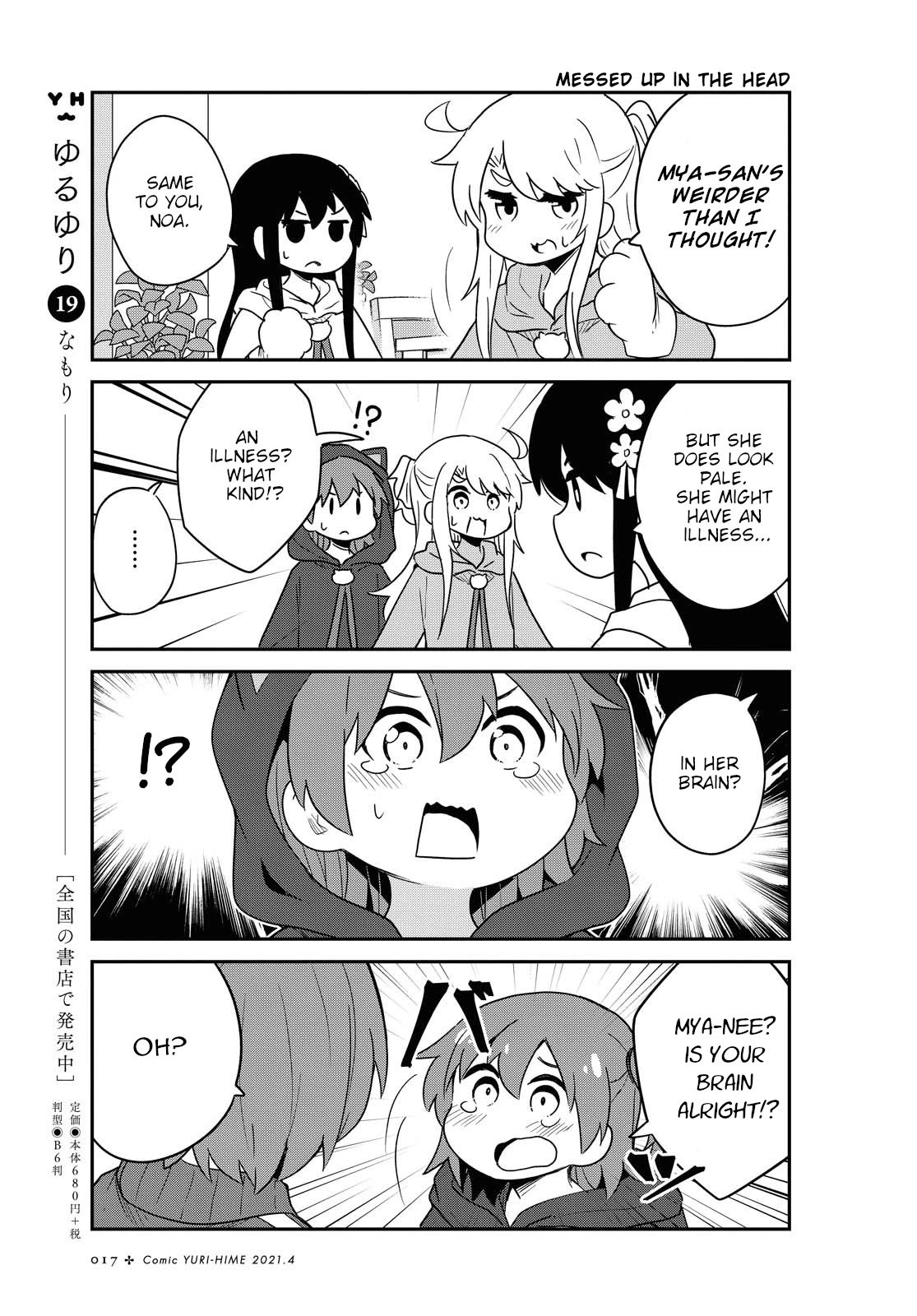 Watashi ni Tenshi ga Maiorita! Chapter 78 page 13 - Chapter 78