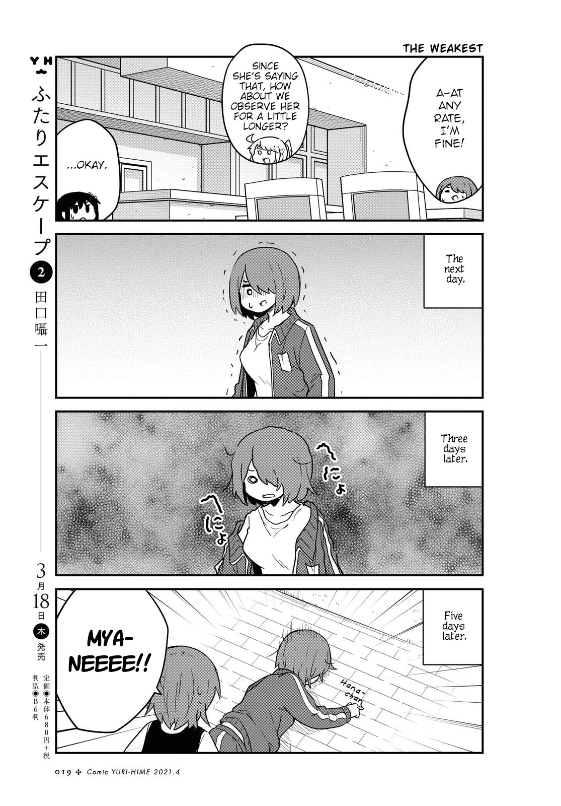 Watashi ni Tenshi ga Maiorita! Chapter 78 page 15 - Chapter 78