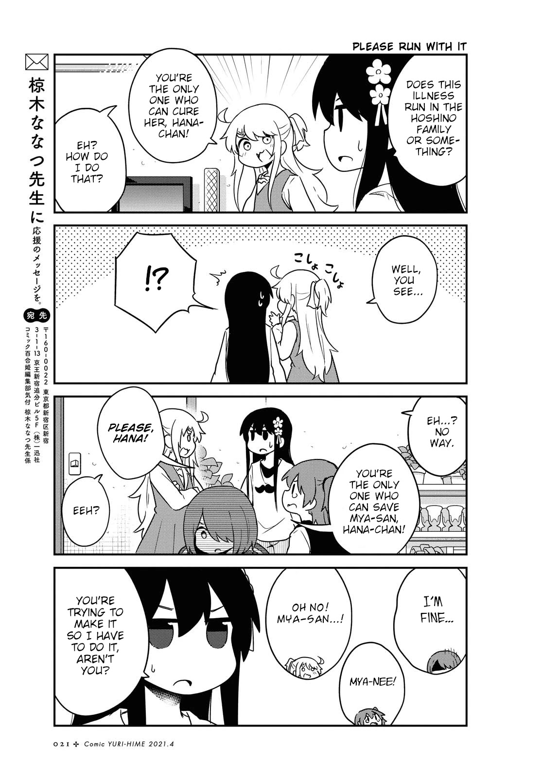 Watashi ni Tenshi ga Maiorita! Chapter 78 page 17 - Chapter 78