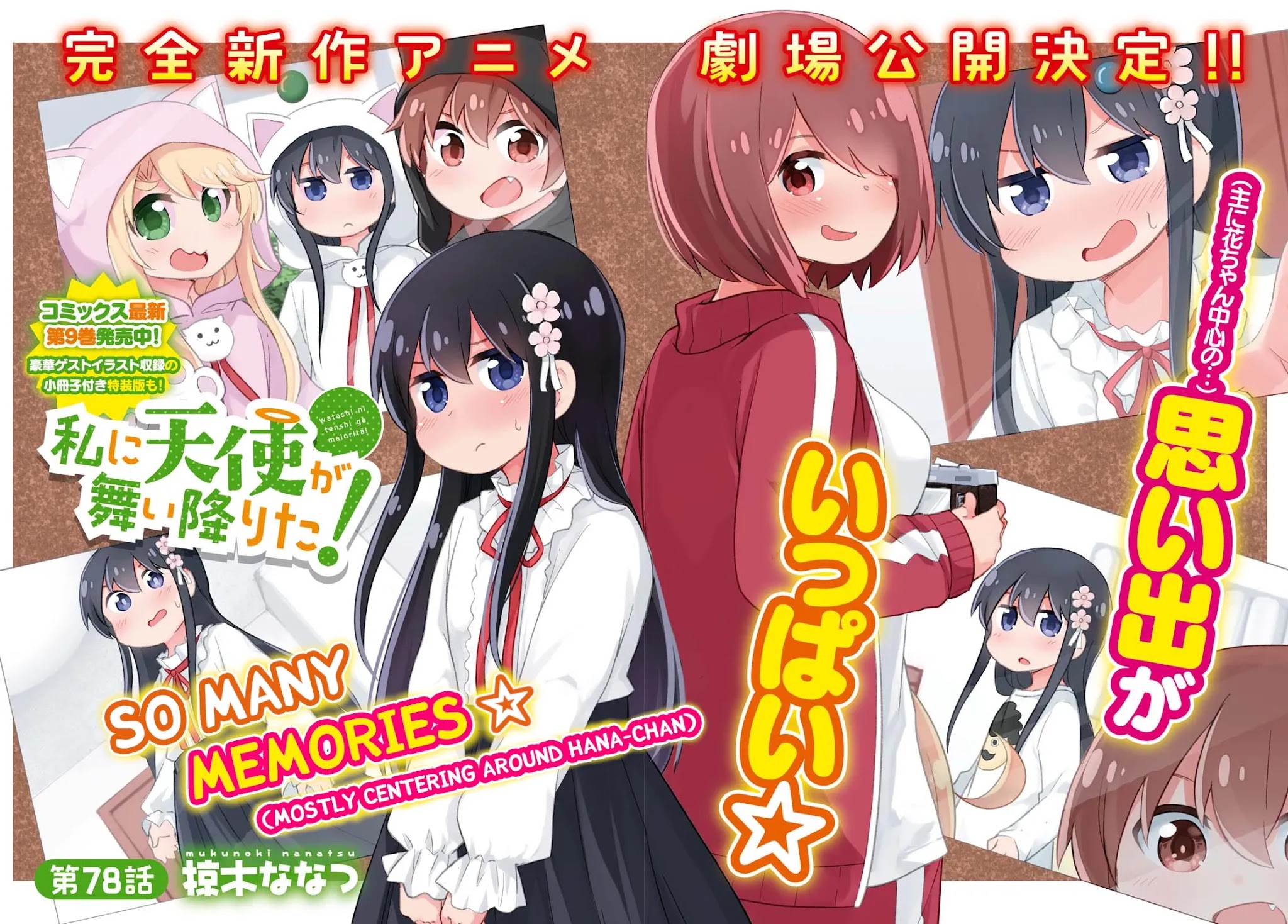 Watashi ni Tenshi ga Maiorita! Chapter 78 page 4 - Chapter 78