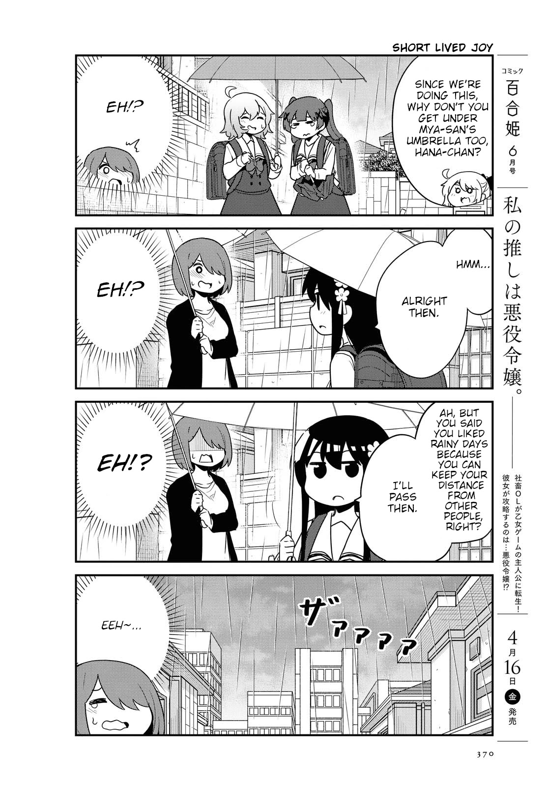 Watashi ni Tenshi ga Maiorita! Chapter 79 page 14 - Chapter 79