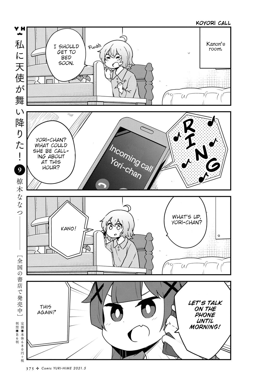 Watashi ni Tenshi ga Maiorita! Chapter 80 page 1 - Chapter 80