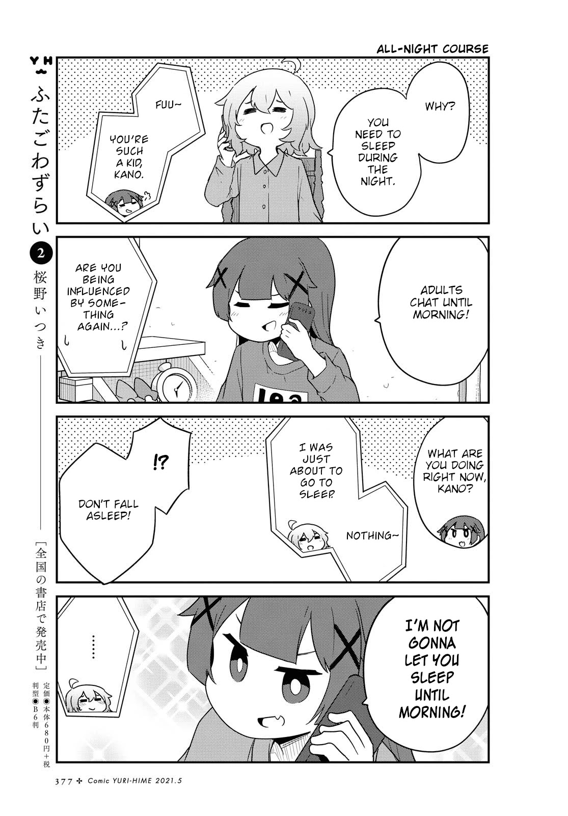 Watashi ni Tenshi ga Maiorita! Chapter 80 page 3 - Chapter 80
