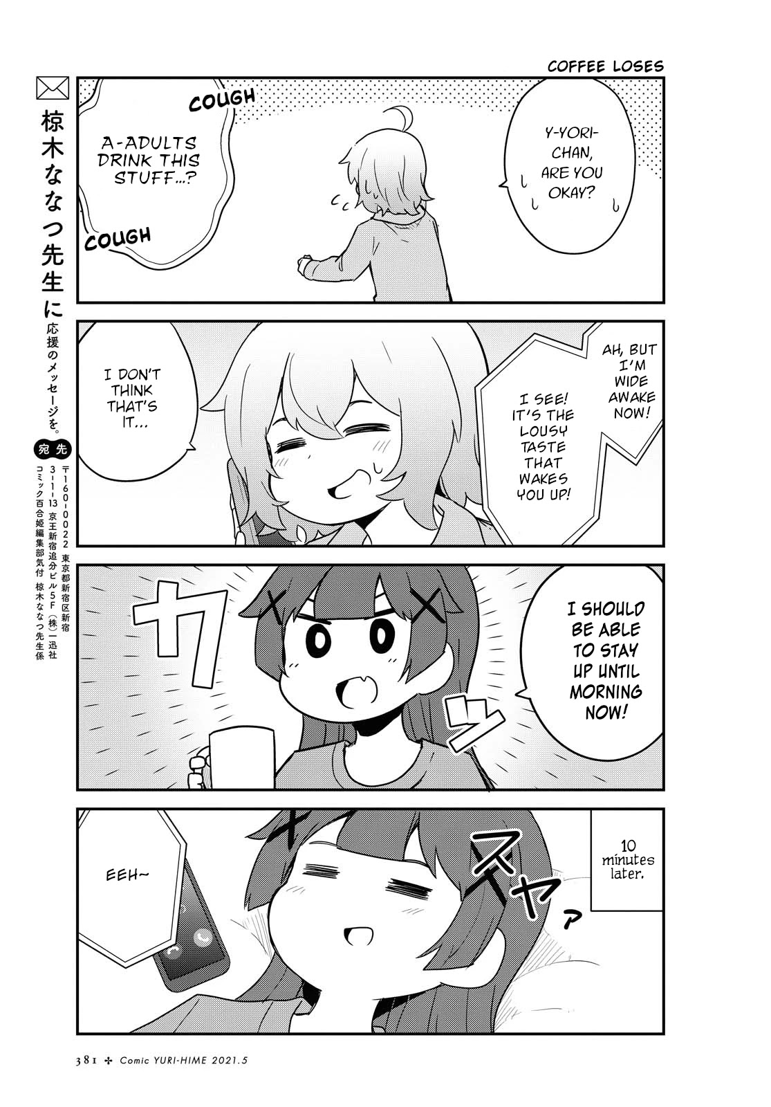 Watashi ni Tenshi ga Maiorita! Chapter 80 page 7 - Chapter 80