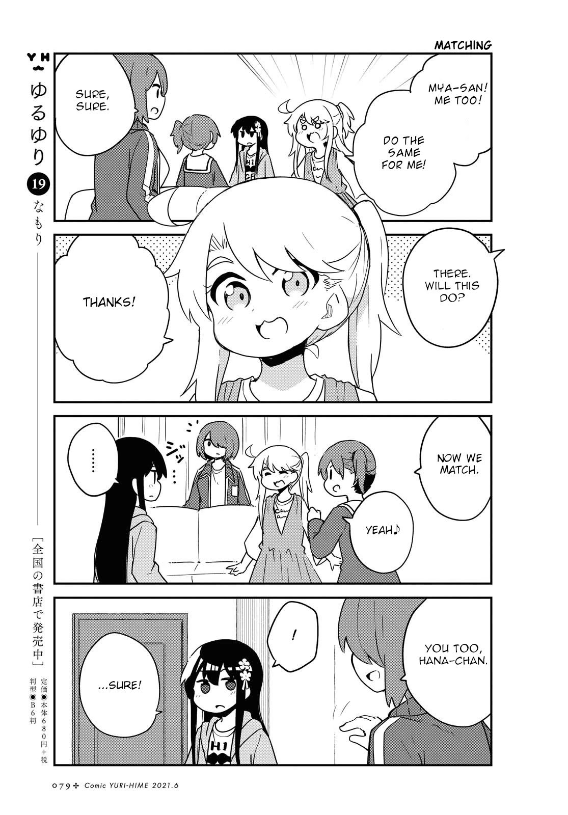 Watashi ni Tenshi ga Maiorita! Chapter 81 page 3 - Chapter 81