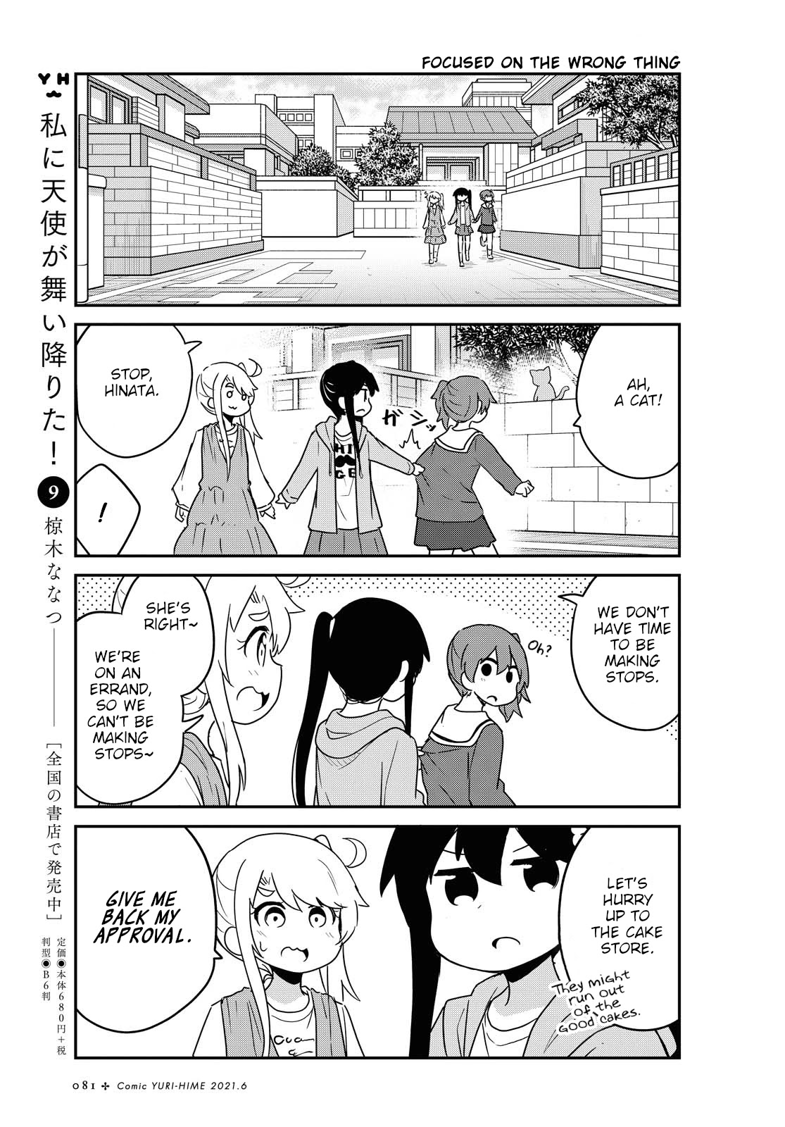 Watashi ni Tenshi ga Maiorita! Chapter 81 page 5 - Chapter 81