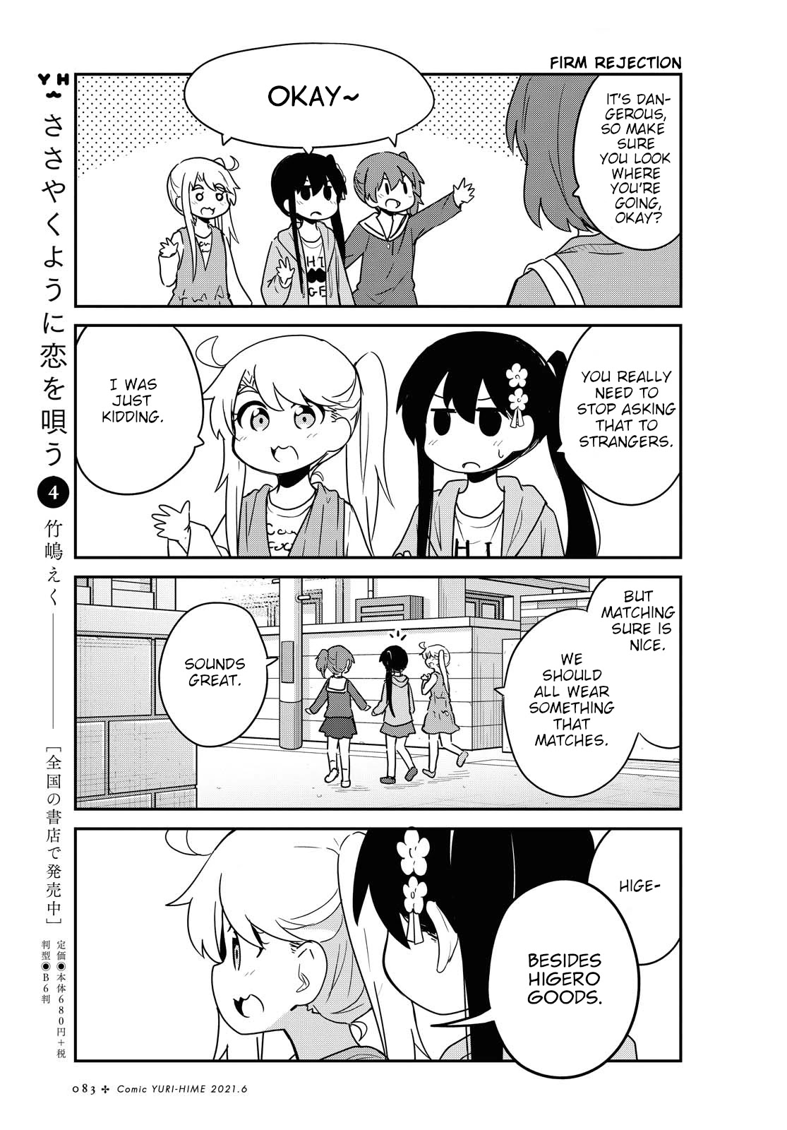 Watashi ni Tenshi ga Maiorita! Chapter 81 page 7 - Chapter 81