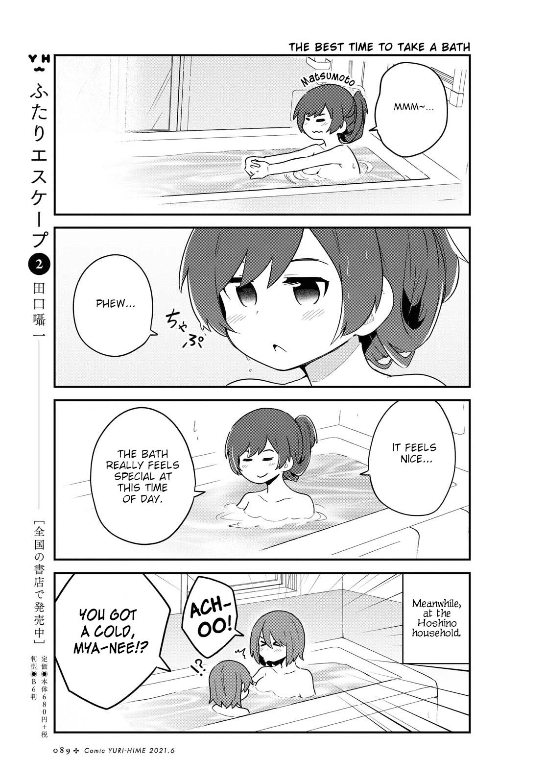 Watashi ni Tenshi ga Maiorita! Chapter 82 page 1 - Chapter 82