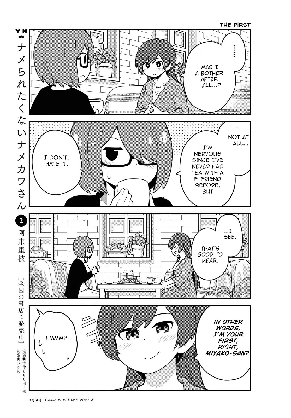 Watashi ni Tenshi ga Maiorita! Chapter 82 page 11 - Chapter 82