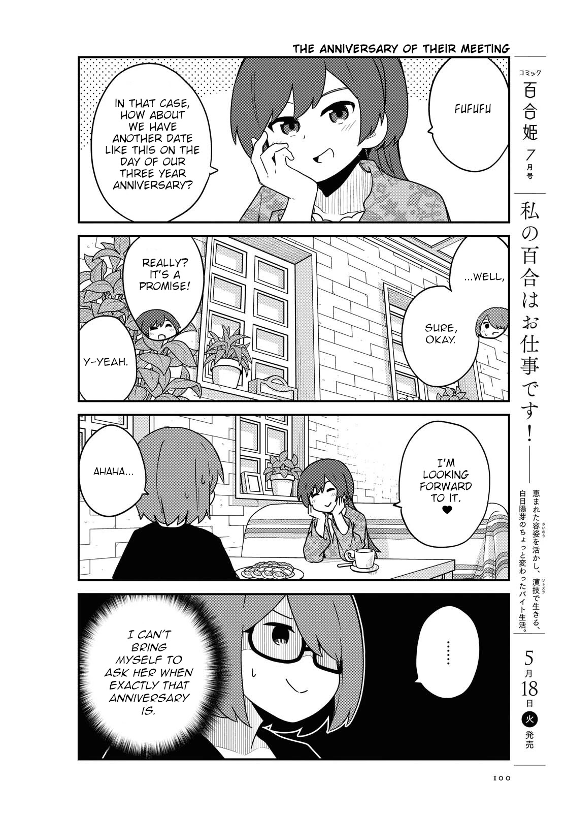 Watashi ni Tenshi ga Maiorita! Chapter 82 page 12 - Chapter 82