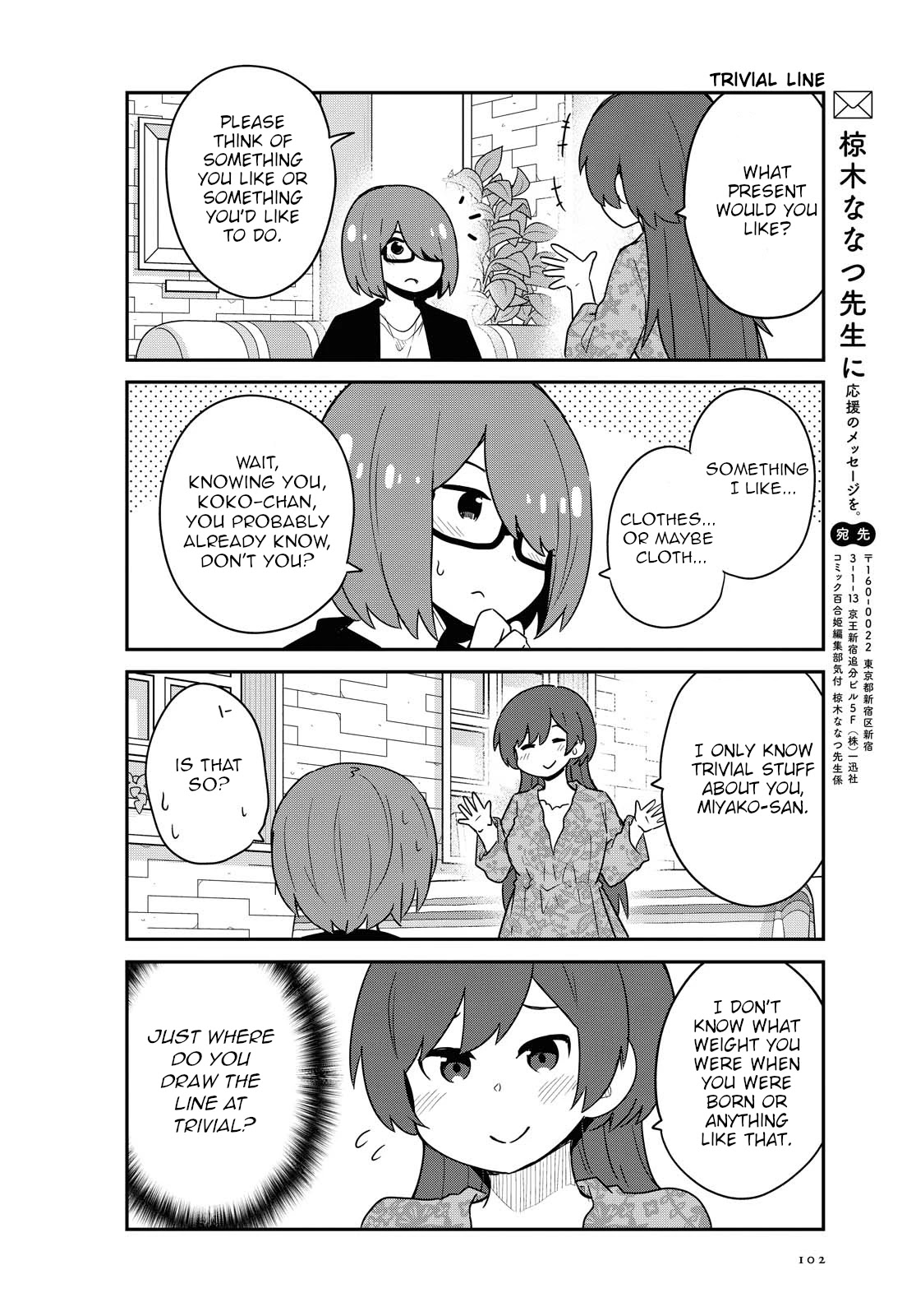 Watashi ni Tenshi ga Maiorita! Chapter 82 page 14 - Chapter 82