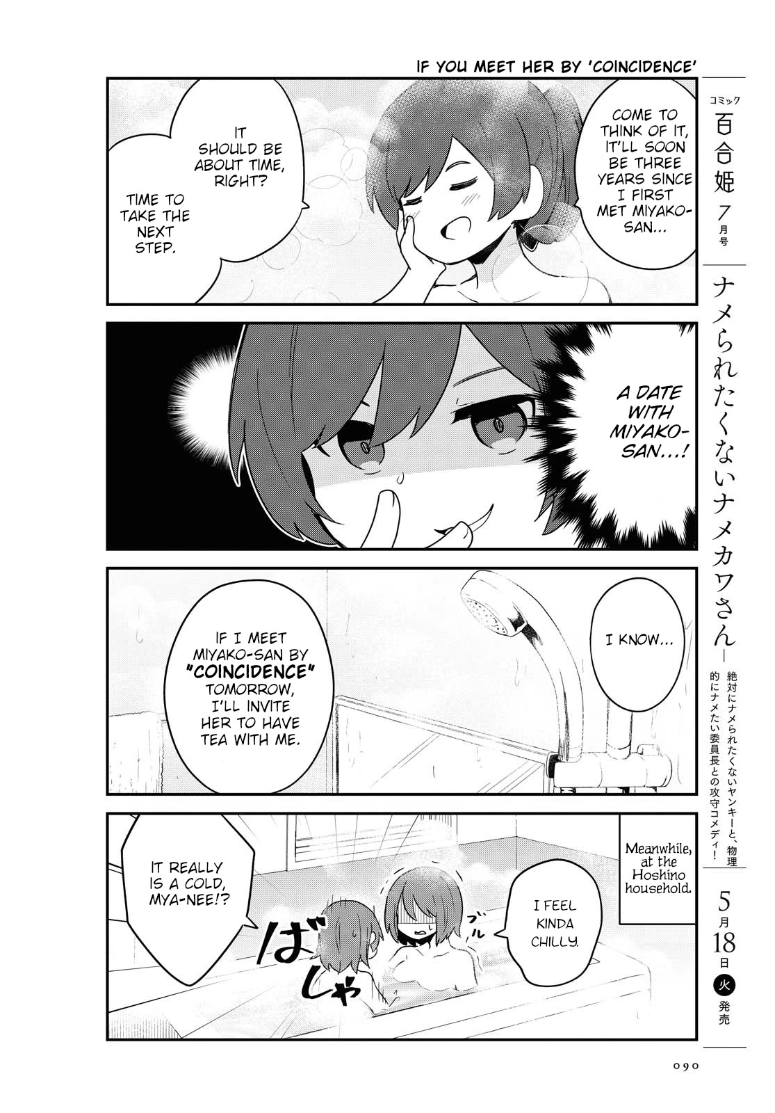 Watashi ni Tenshi ga Maiorita! Chapter 82 page 2 - Chapter 82