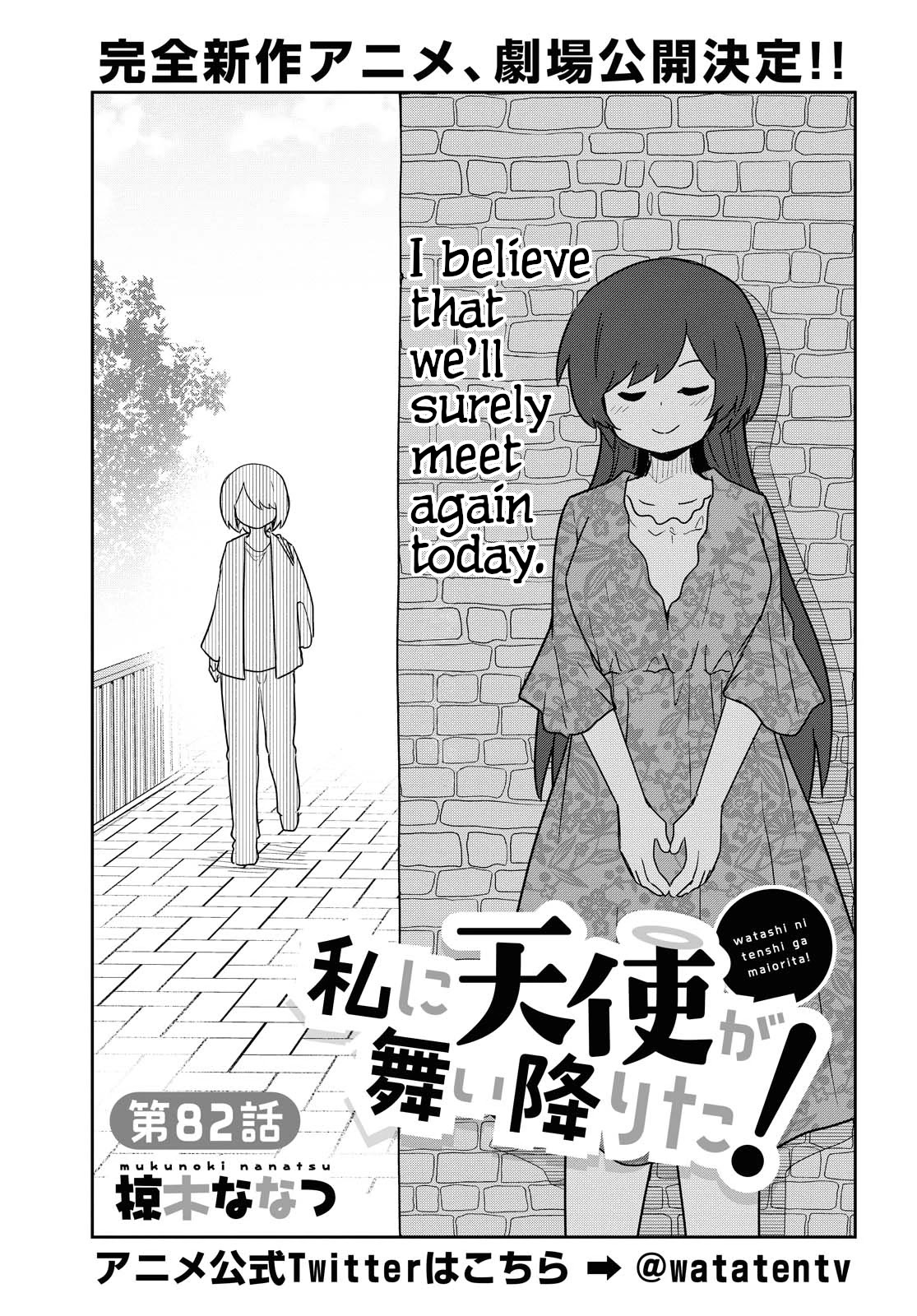 Watashi ni Tenshi ga Maiorita! Chapter 82 page 3 - Chapter 82
