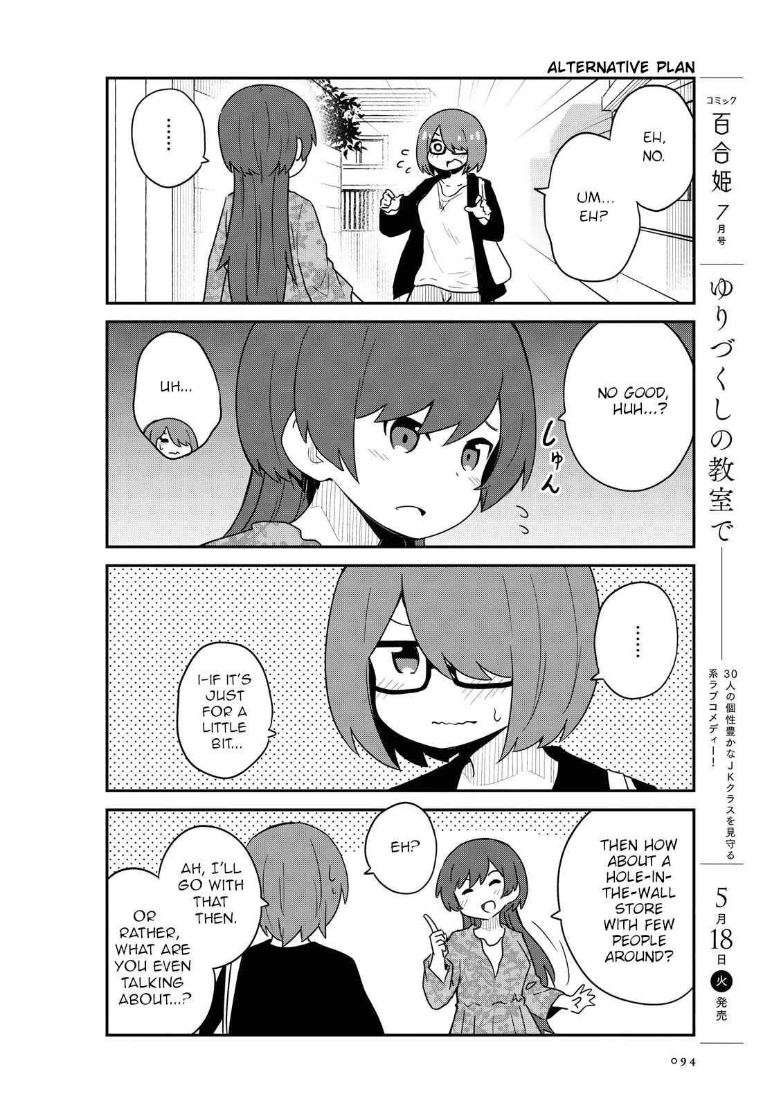 Watashi ni Tenshi ga Maiorita! Chapter 82 page 6 - Chapter 82