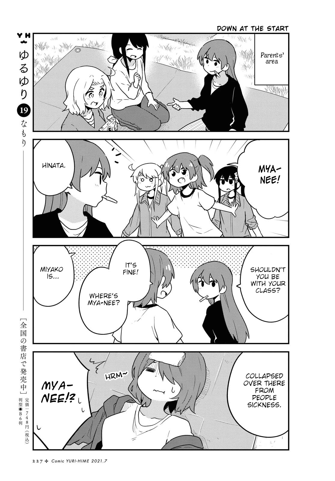 Watashi ni Tenshi ga Maiorita! Chapter 83 page 3 - Chapter 83