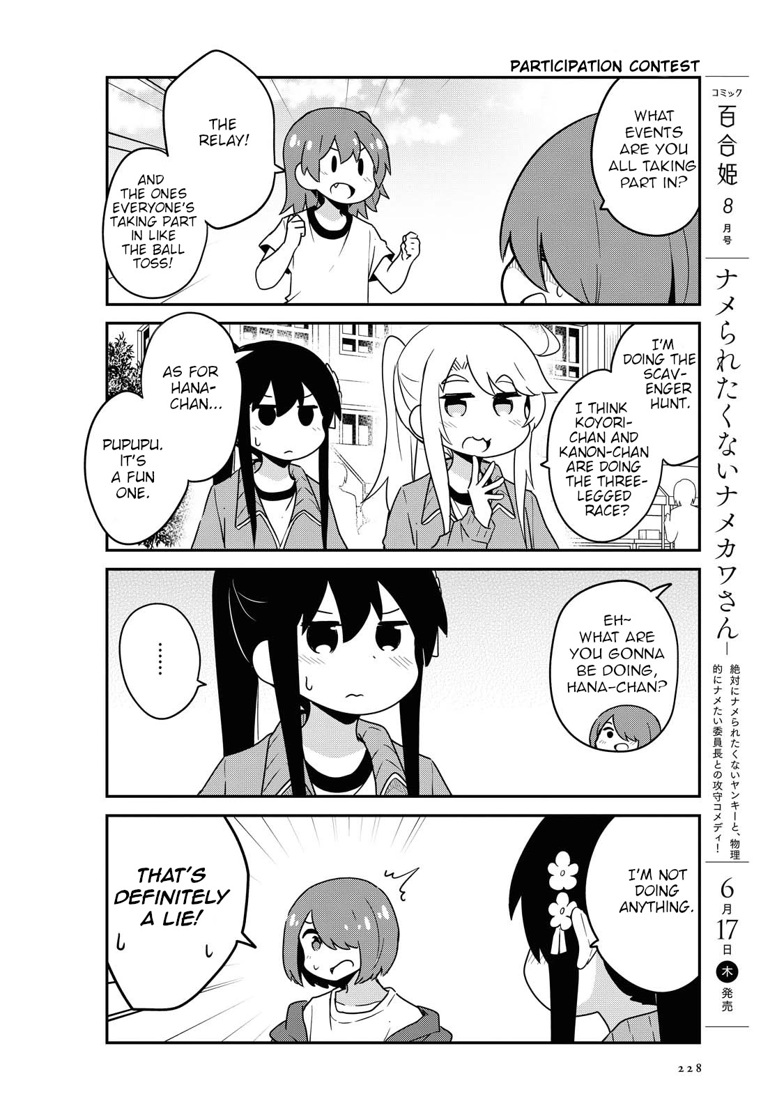 Watashi ni Tenshi ga Maiorita! Chapter 83 page 4 - Chapter 83