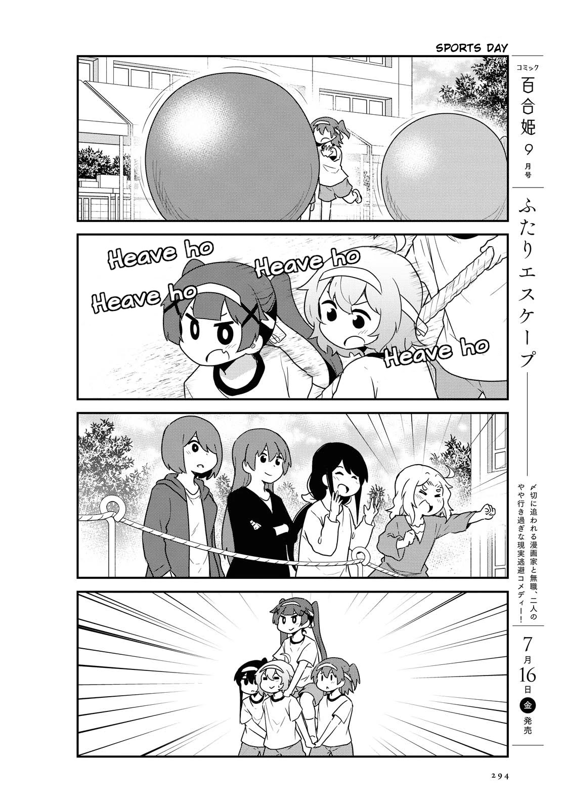 Watashi ni Tenshi ga Maiorita! Chapter 84 page 10 - Chapter 84