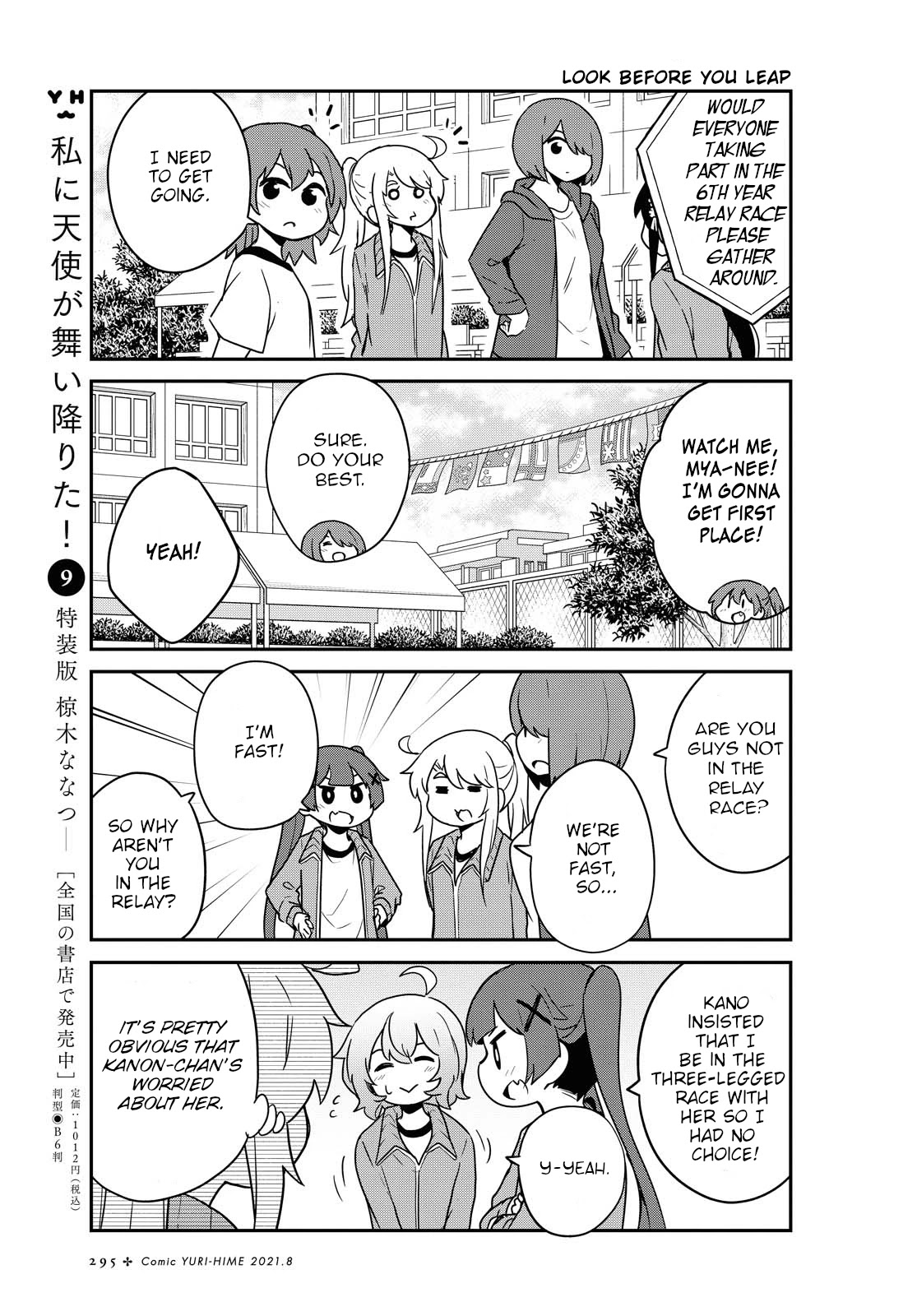 Watashi ni Tenshi ga Maiorita! Chapter 84 page 11 - Chapter 84