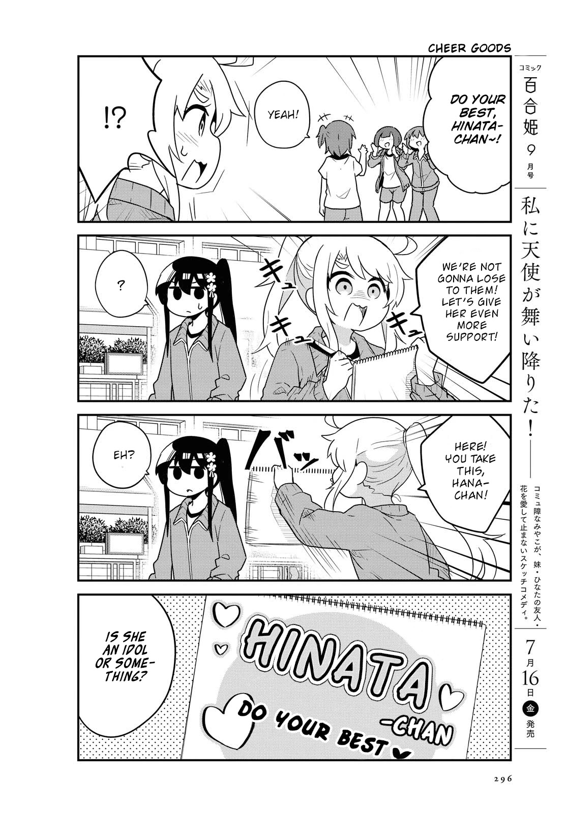 Watashi ni Tenshi ga Maiorita! Chapter 84 page 12 - Chapter 84