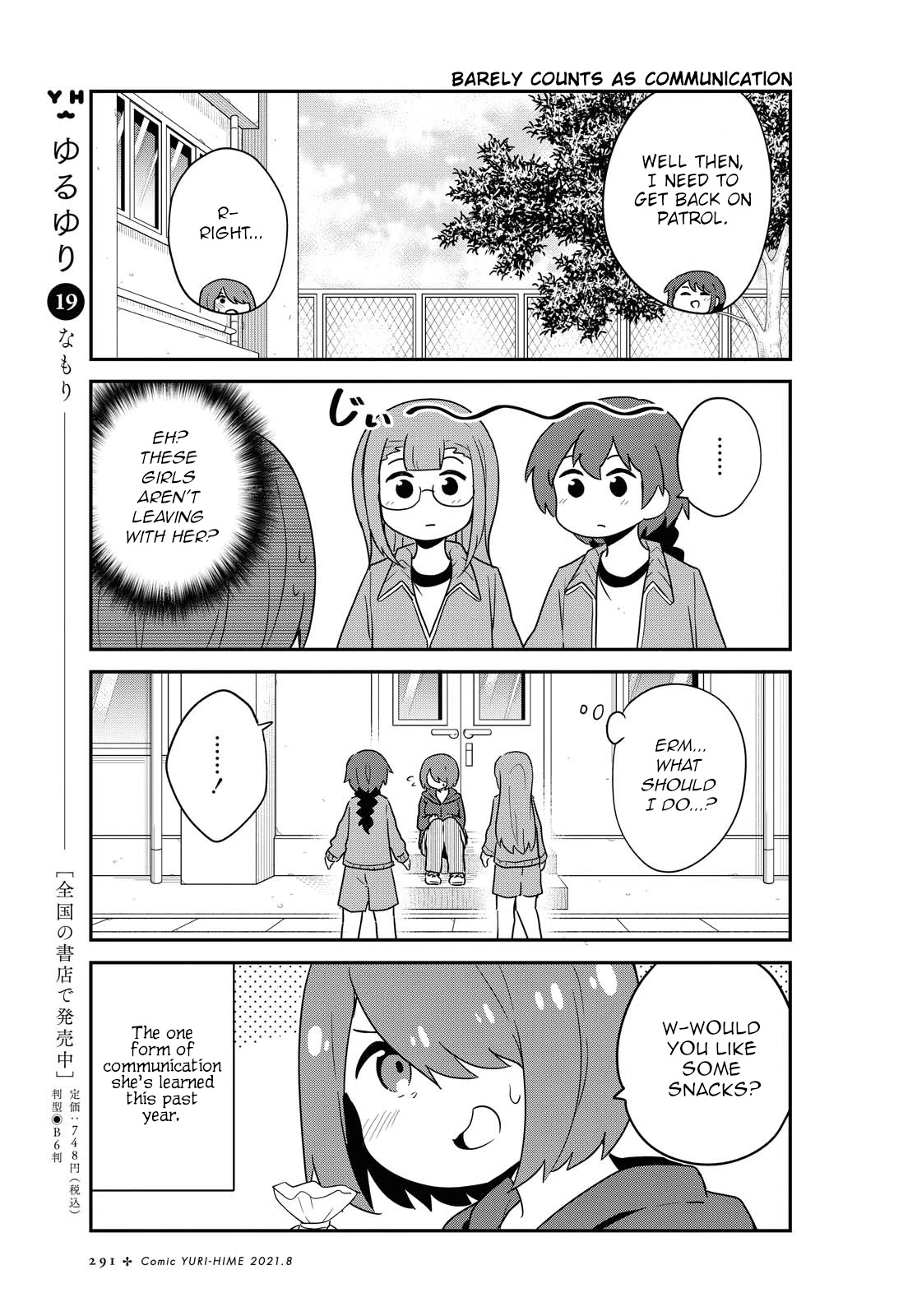 Watashi ni Tenshi ga Maiorita! Chapter 84 page 7 - Chapter 84