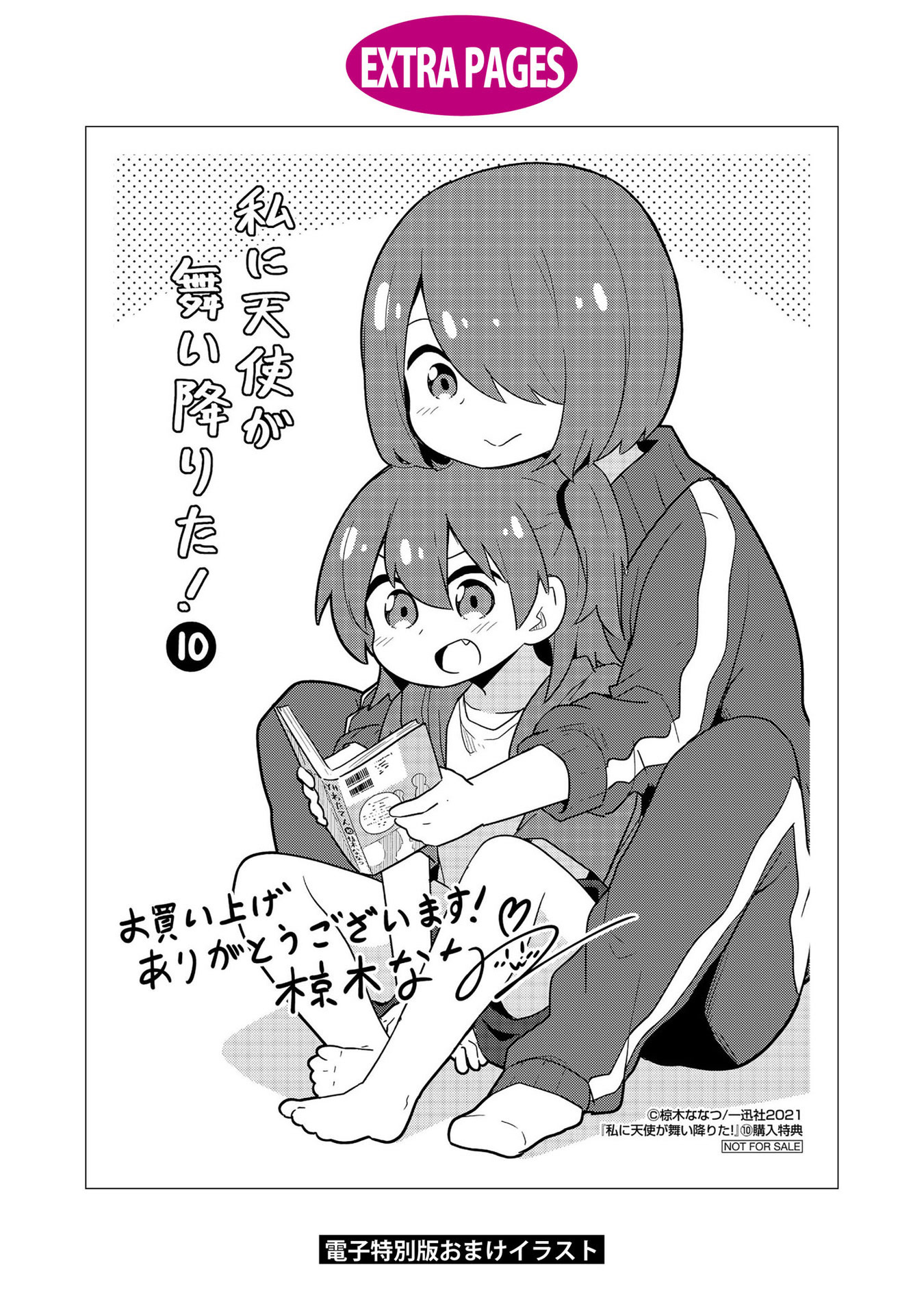 Watashi ni Tenshi ga Maiorita! Chapter 85.5 page 28 - Chapter 85.5