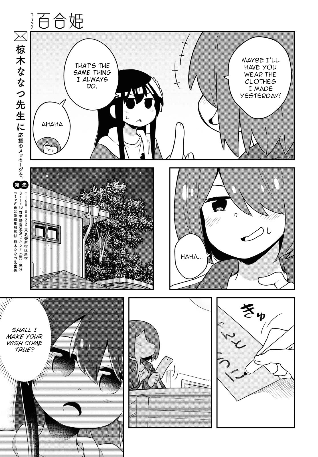 Watashi ni Tenshi ga Maiorita! Chapter 85 page 15 - Chapter 85