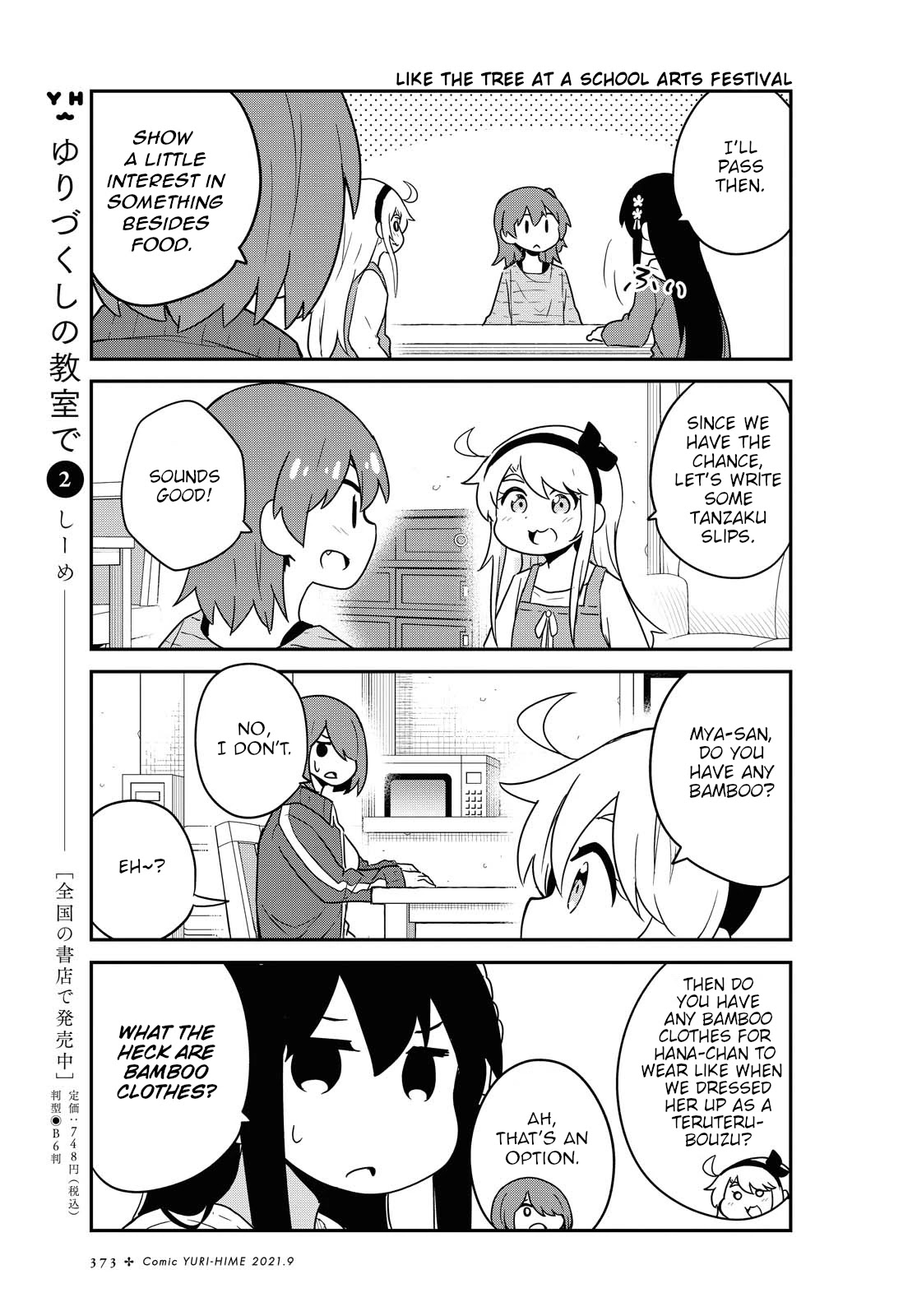 Watashi ni Tenshi ga Maiorita! Chapter 85 page 3 - Chapter 85