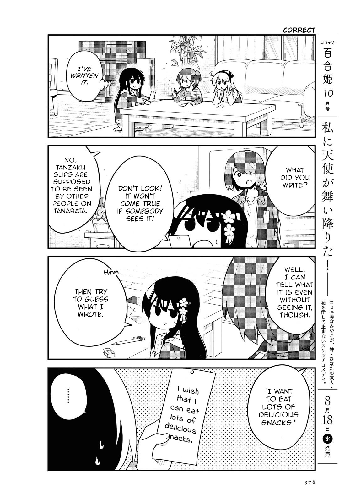 Watashi ni Tenshi ga Maiorita! Chapter 85 page 6 - Chapter 85