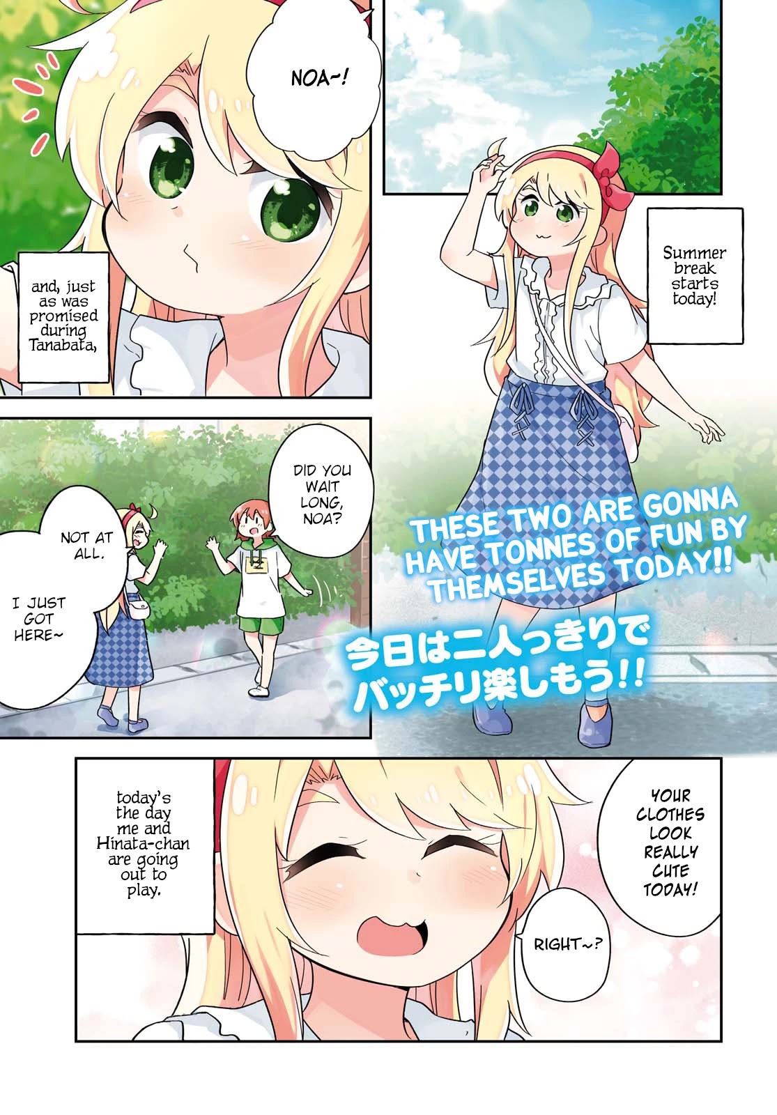 Watashi ni Tenshi ga Maiorita! Chapter 86 page 1 - Chapter 86