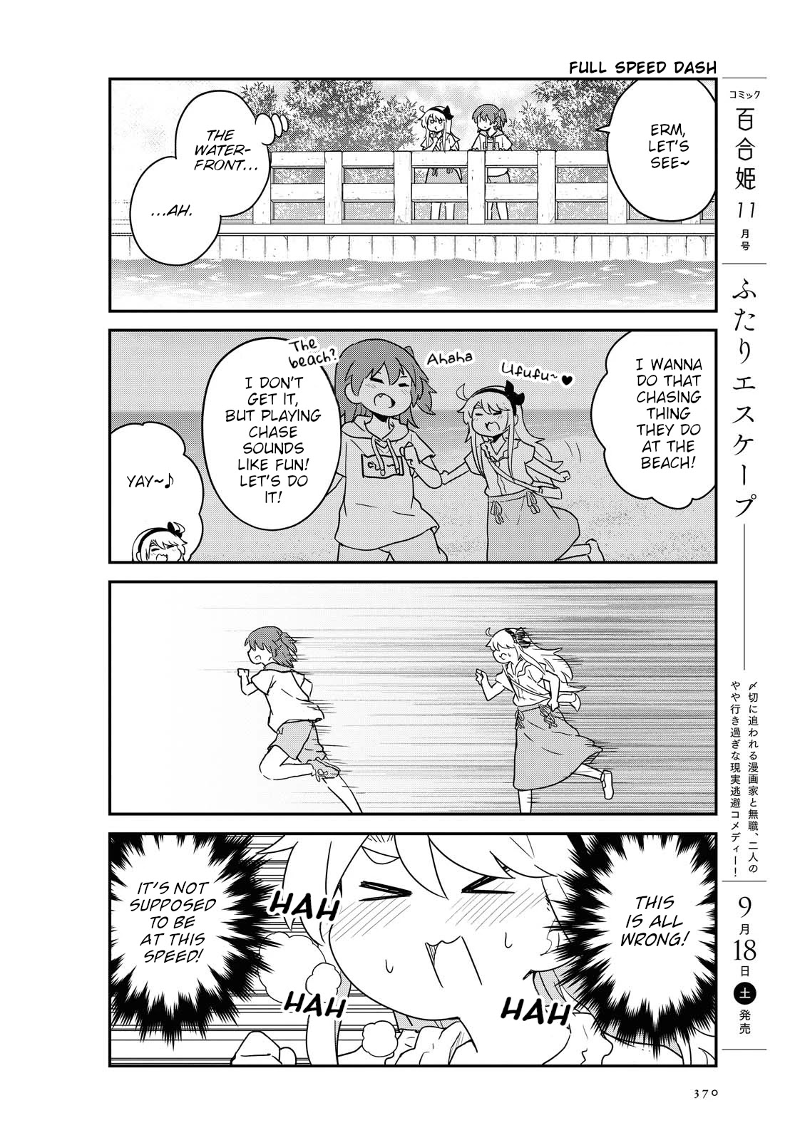 Watashi ni Tenshi ga Maiorita! Chapter 86 page 10 - Chapter 86