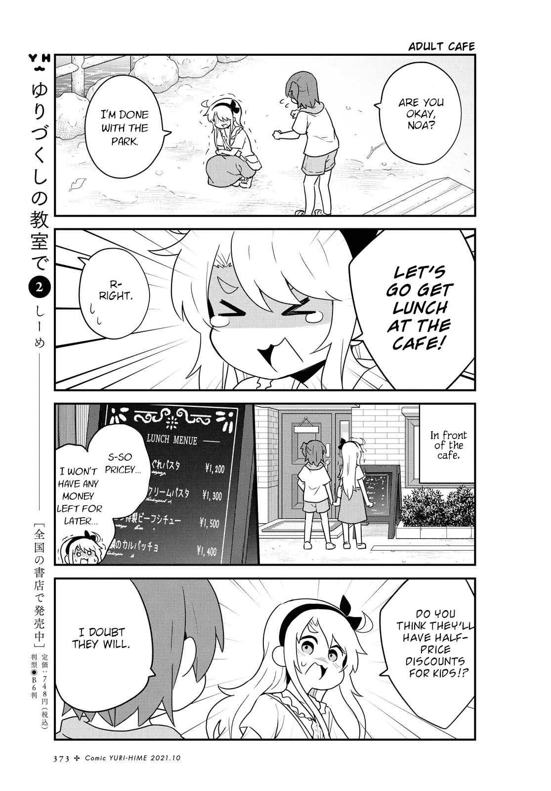 Watashi ni Tenshi ga Maiorita! Chapter 86 page 13 - Chapter 86