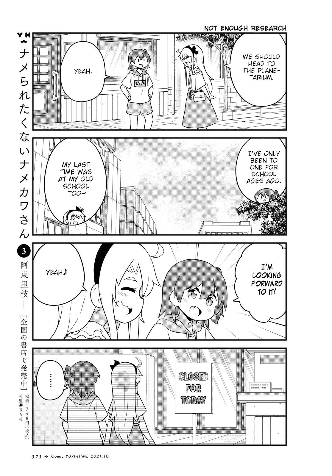 Watashi ni Tenshi ga Maiorita! Chapter 86 page 15 - Chapter 86