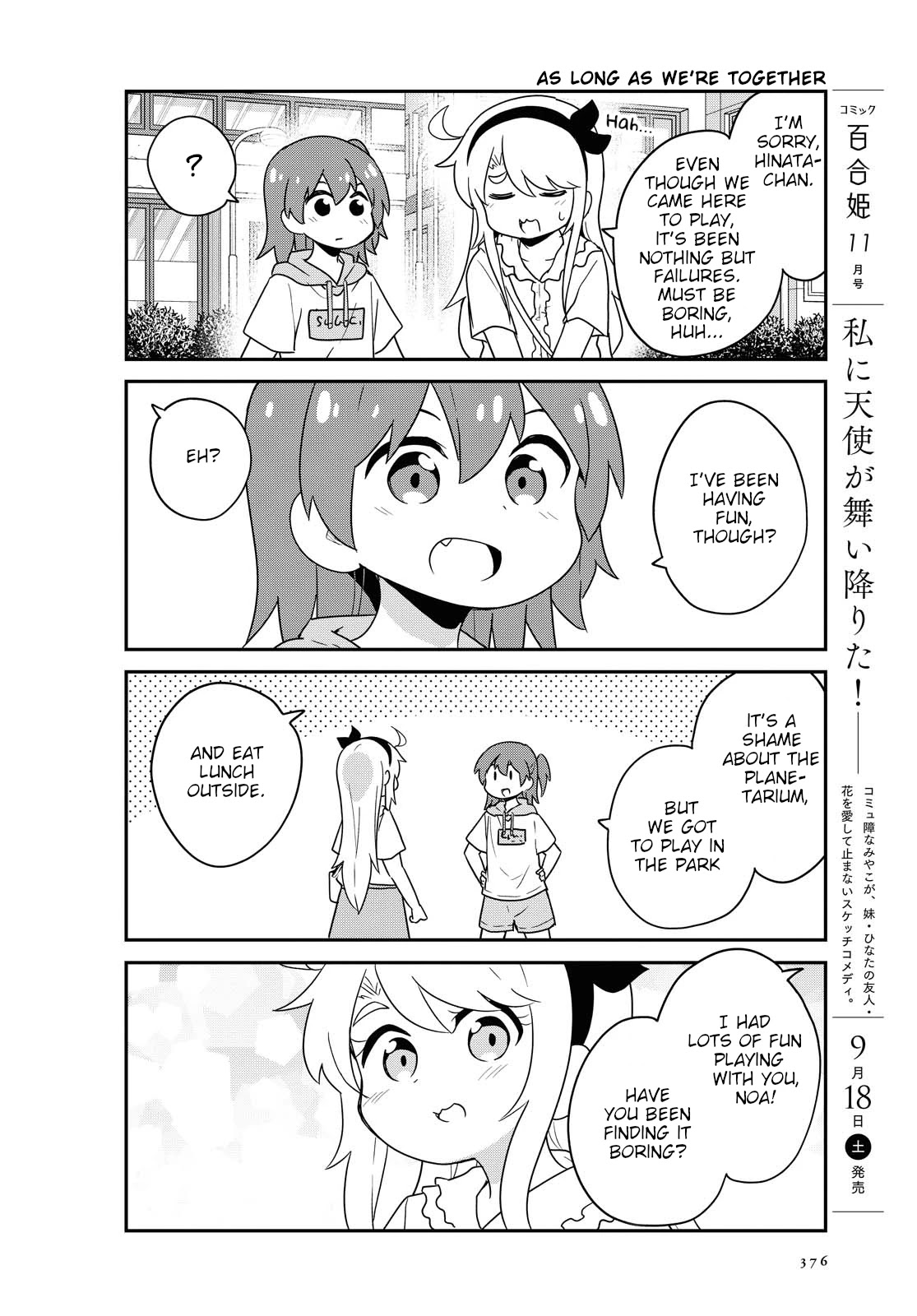 Watashi ni Tenshi ga Maiorita! Chapter 86 page 16 - Chapter 86