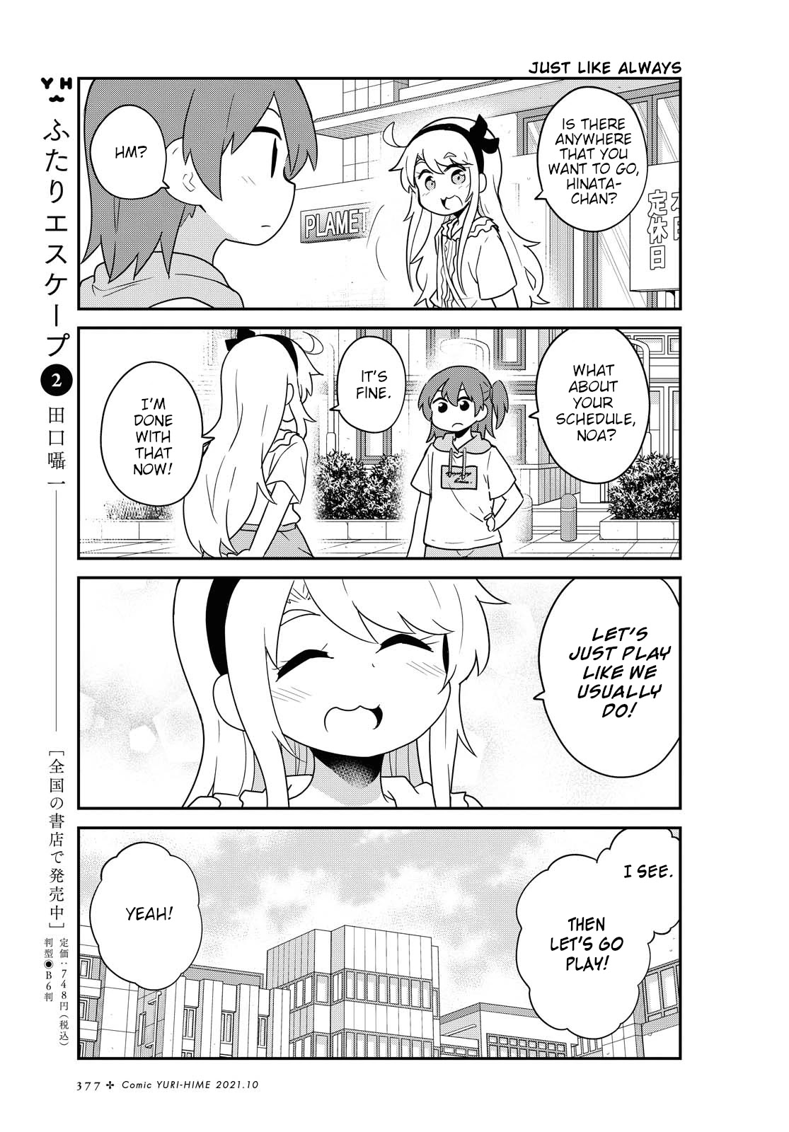 Watashi ni Tenshi ga Maiorita! Chapter 86 page 17 - Chapter 86