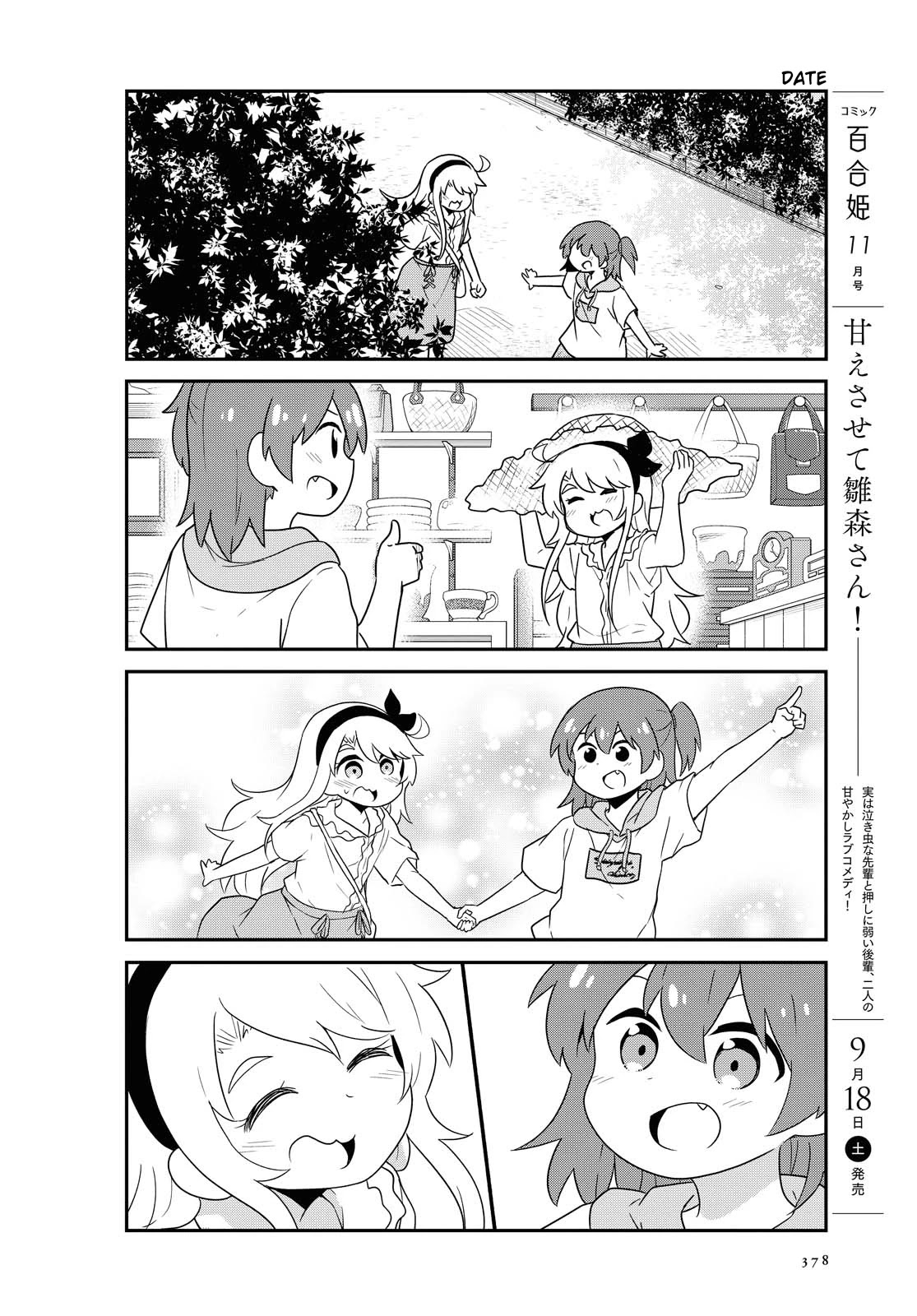Watashi ni Tenshi ga Maiorita! Chapter 86 page 18 - Chapter 86