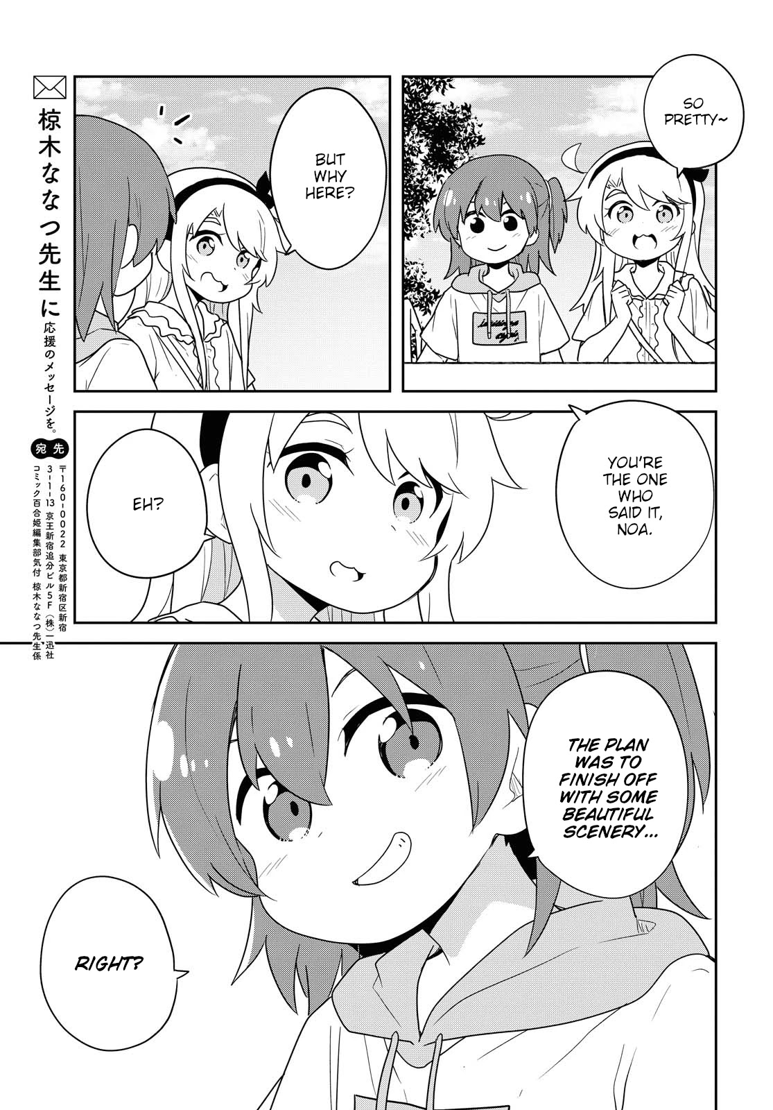 Watashi ni Tenshi ga Maiorita! Chapter 86 page 21 - Chapter 86