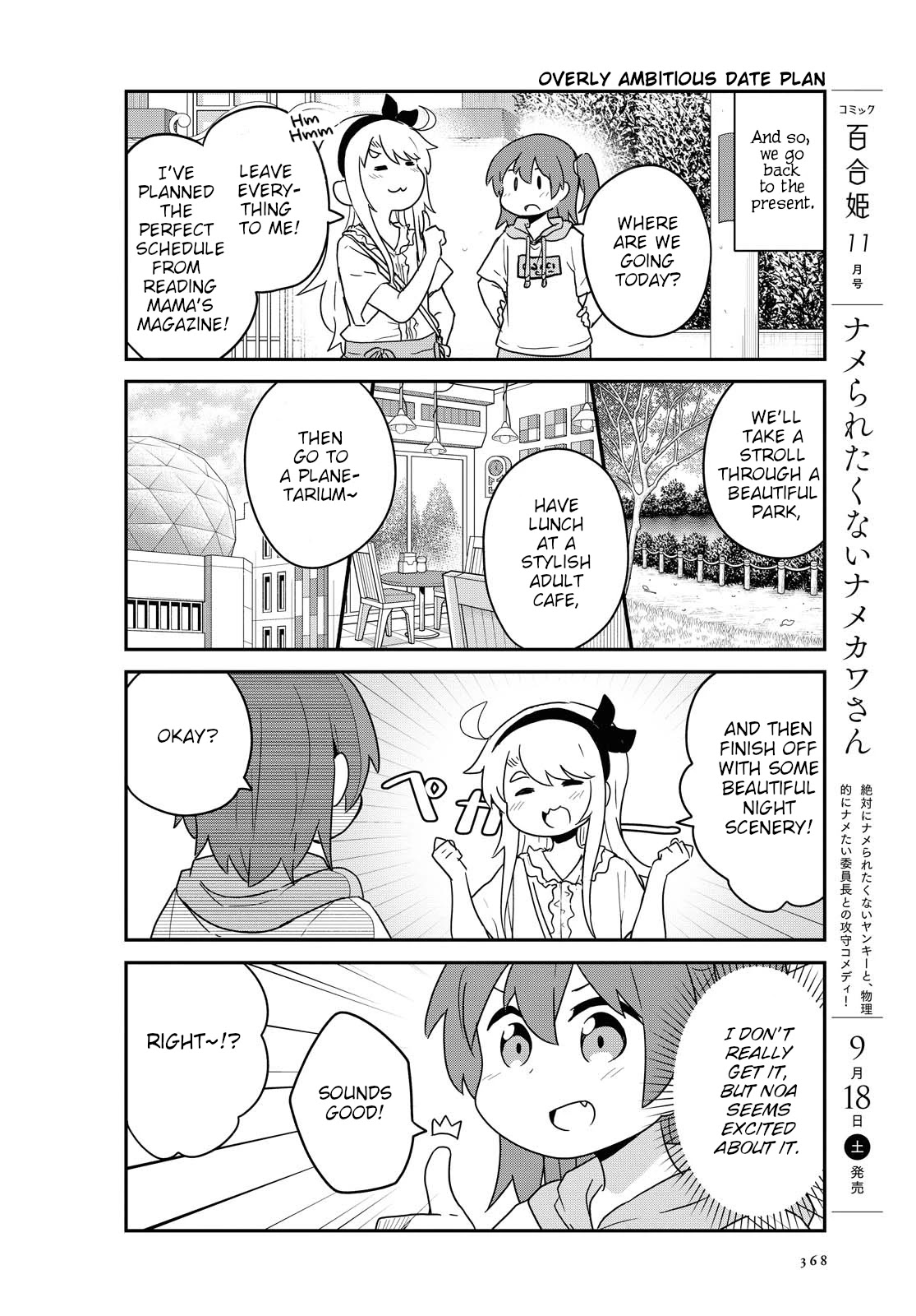 Watashi ni Tenshi ga Maiorita! Chapter 86 page 8 - Chapter 86