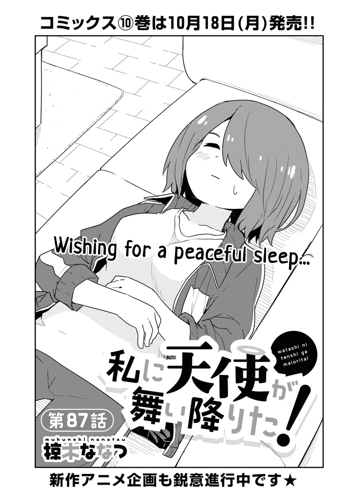 Watashi ni Tenshi ga Maiorita! Chapter 87 page 1 - Chapter 87